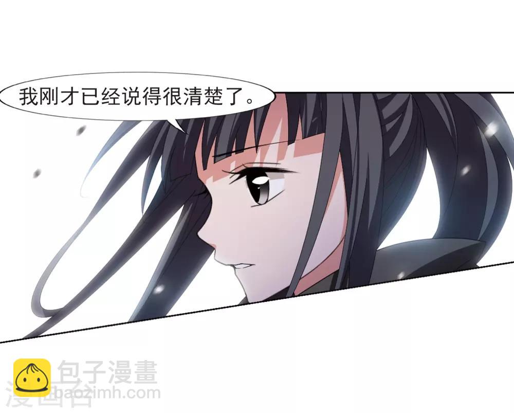 凤逆天下韩漫全集-第392话 再遇战野1无删减无遮挡章节图片 
