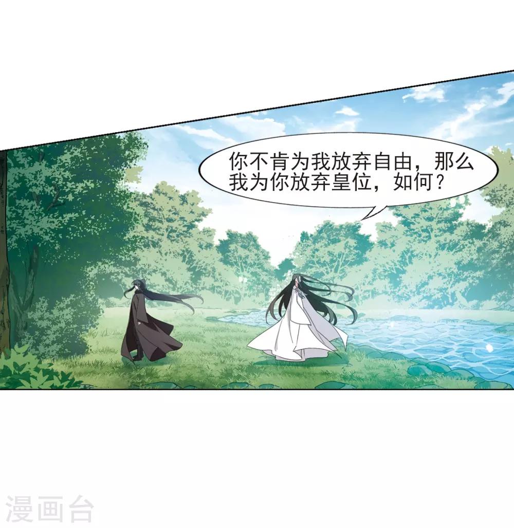 凤逆天下韩漫全集-第392话 再遇战野1无删减无遮挡章节图片 