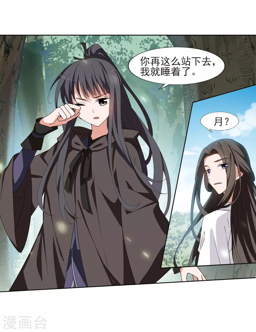 凤逆天下韩漫全集-第392话 再遇战野1无删减无遮挡章节图片 