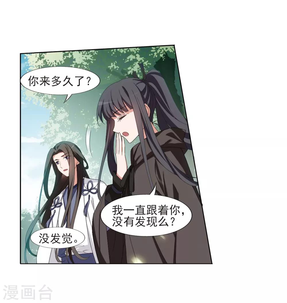 凤逆天下韩漫全集-第392话 再遇战野1无删减无遮挡章节图片 