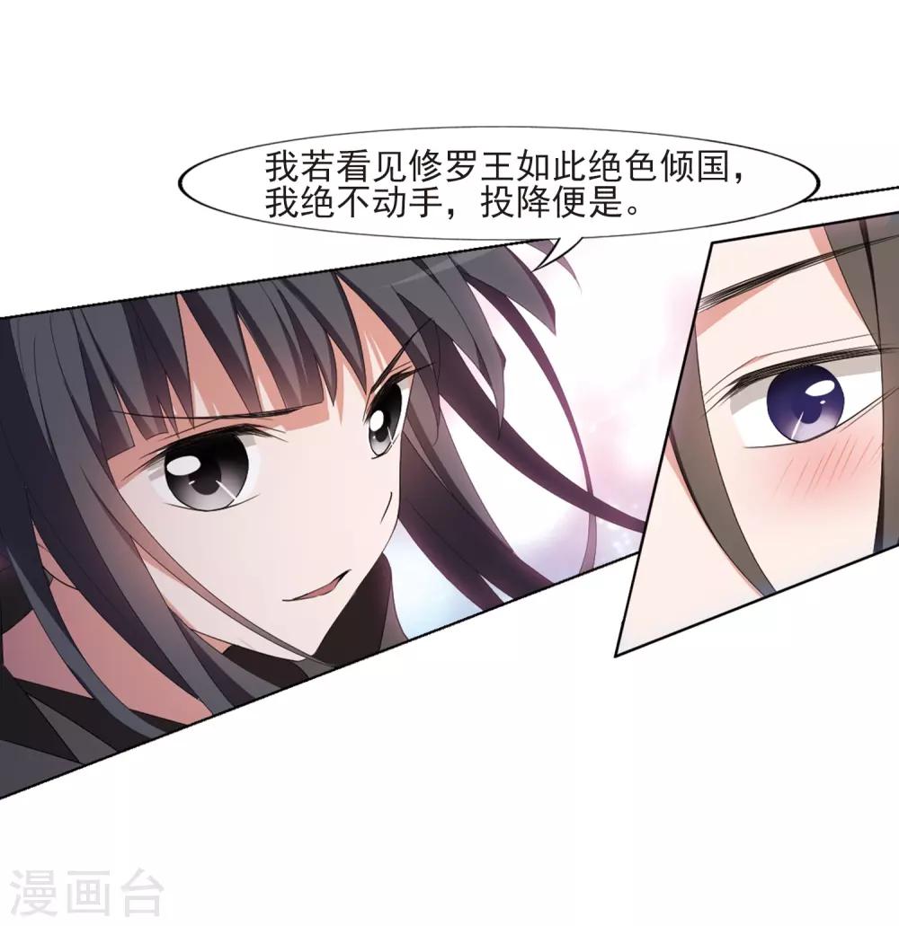 凤逆天下韩漫全集-第392话 再遇战野1无删减无遮挡章节图片 