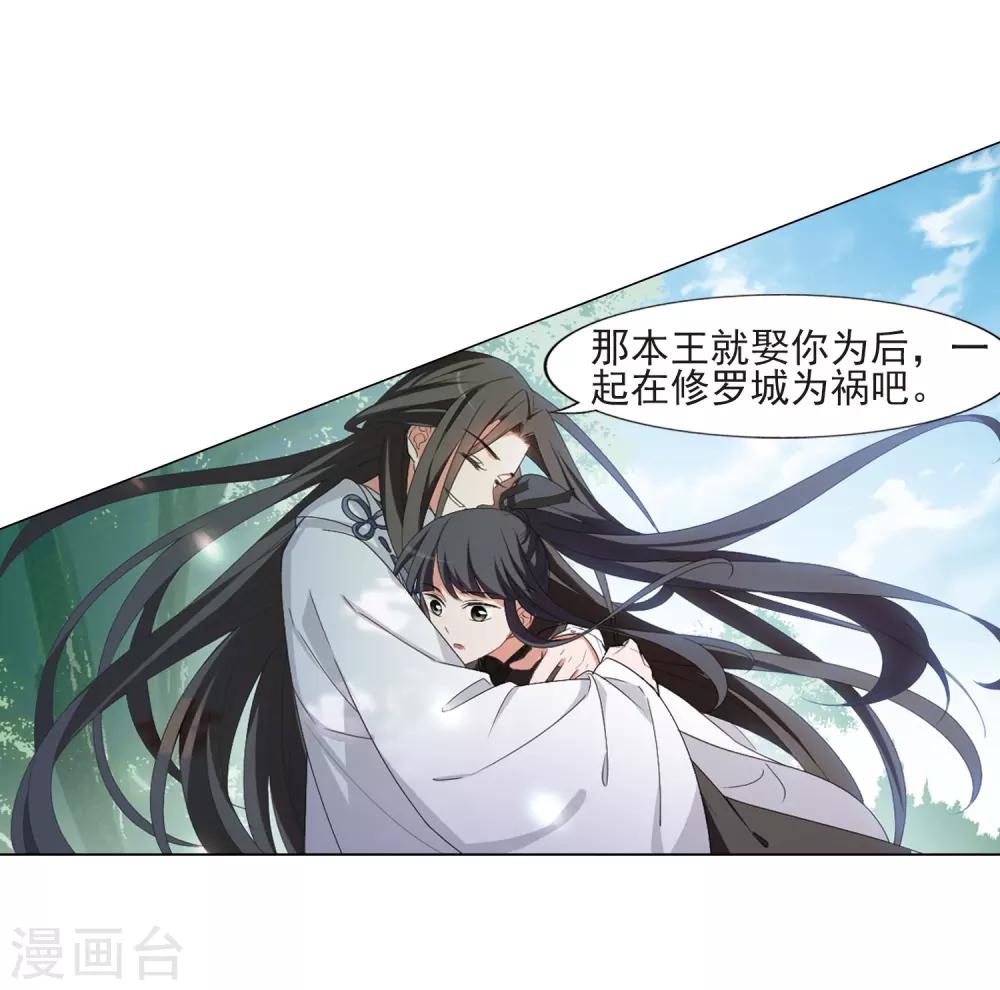 凤逆天下韩漫全集-第392话 再遇战野1无删减无遮挡章节图片 