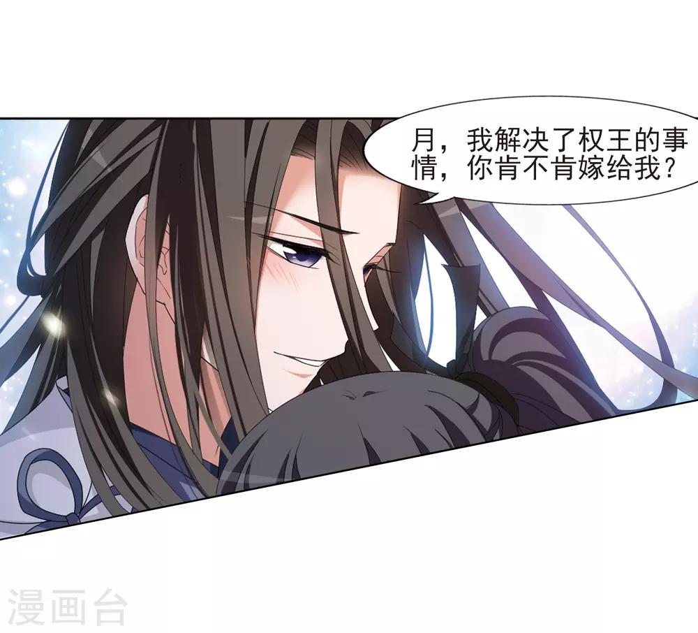 凤逆天下韩漫全集-第392话 再遇战野1无删减无遮挡章节图片 
