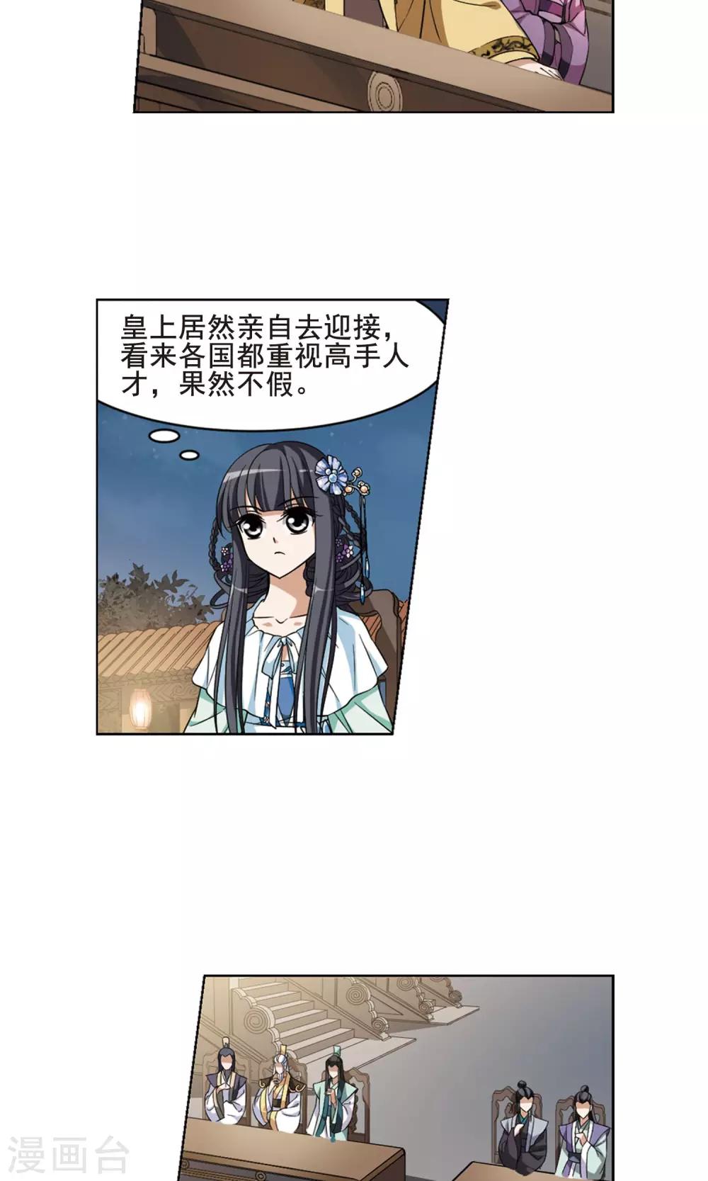 凤逆天下韩漫全集-第41话 宫廷夜宴2(3)无删减无遮挡章节图片 