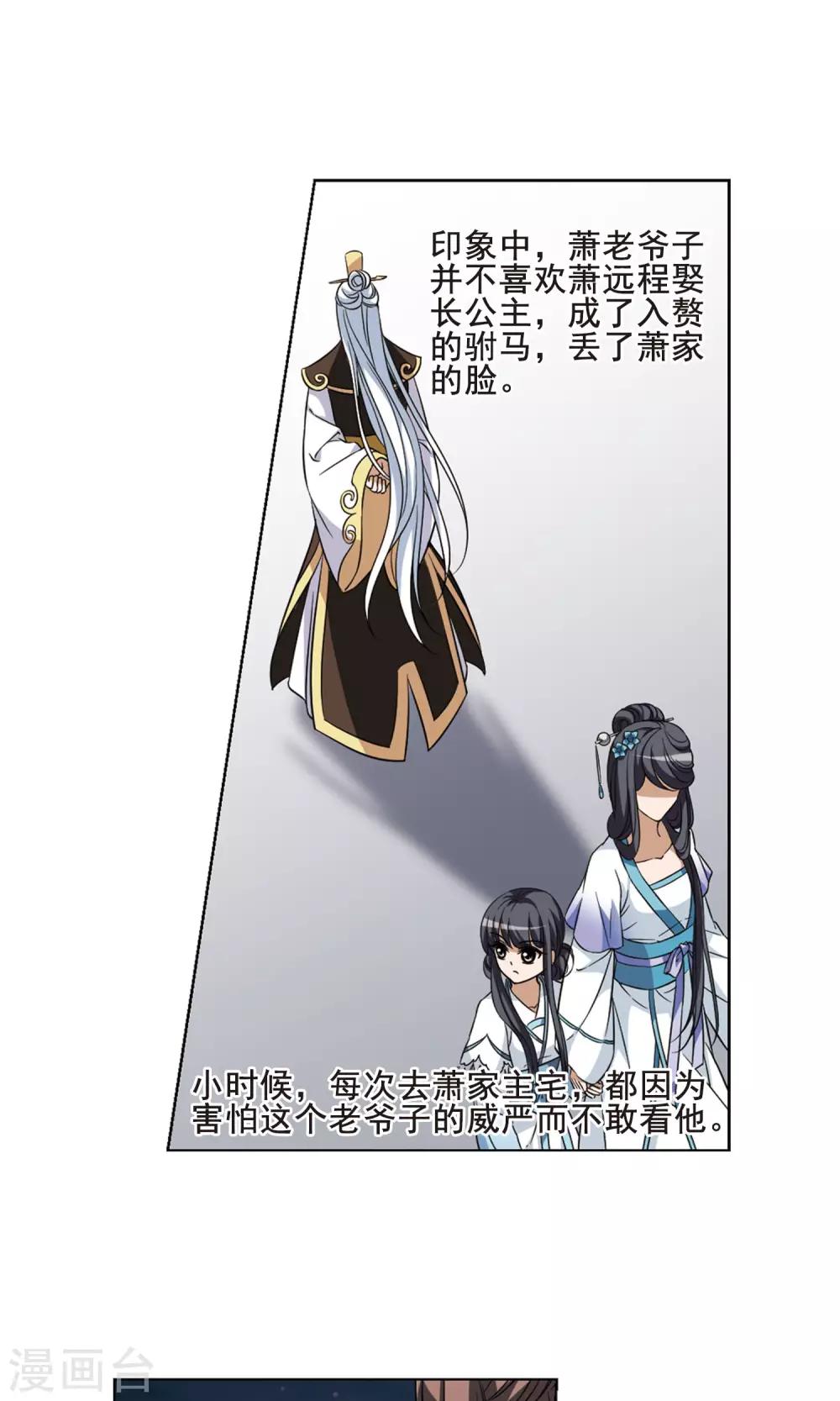 凤逆天下韩漫全集-第41话 宫廷夜宴2(3)无删减无遮挡章节图片 