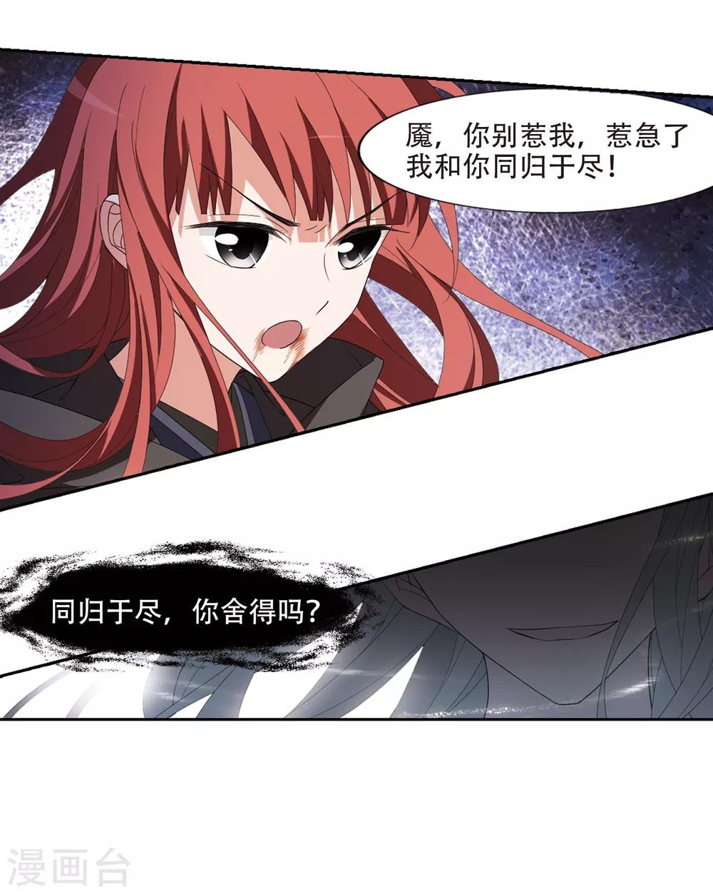 凤逆天下韩漫全集-第396话 符源破碎1(2)无删减无遮挡章节图片 