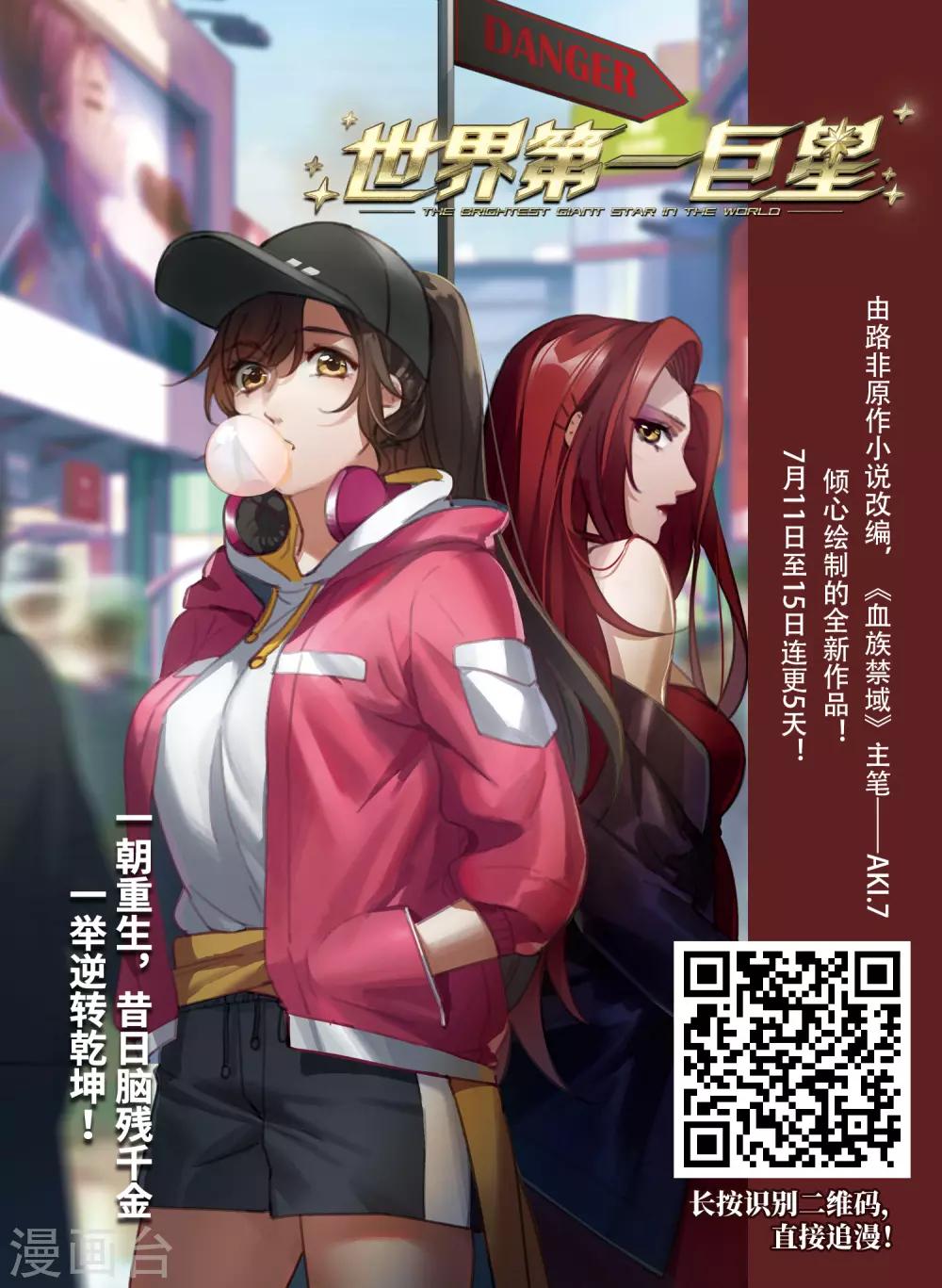 凤逆天下韩漫全集-第396话 符源破碎1(2)无删减无遮挡章节图片 