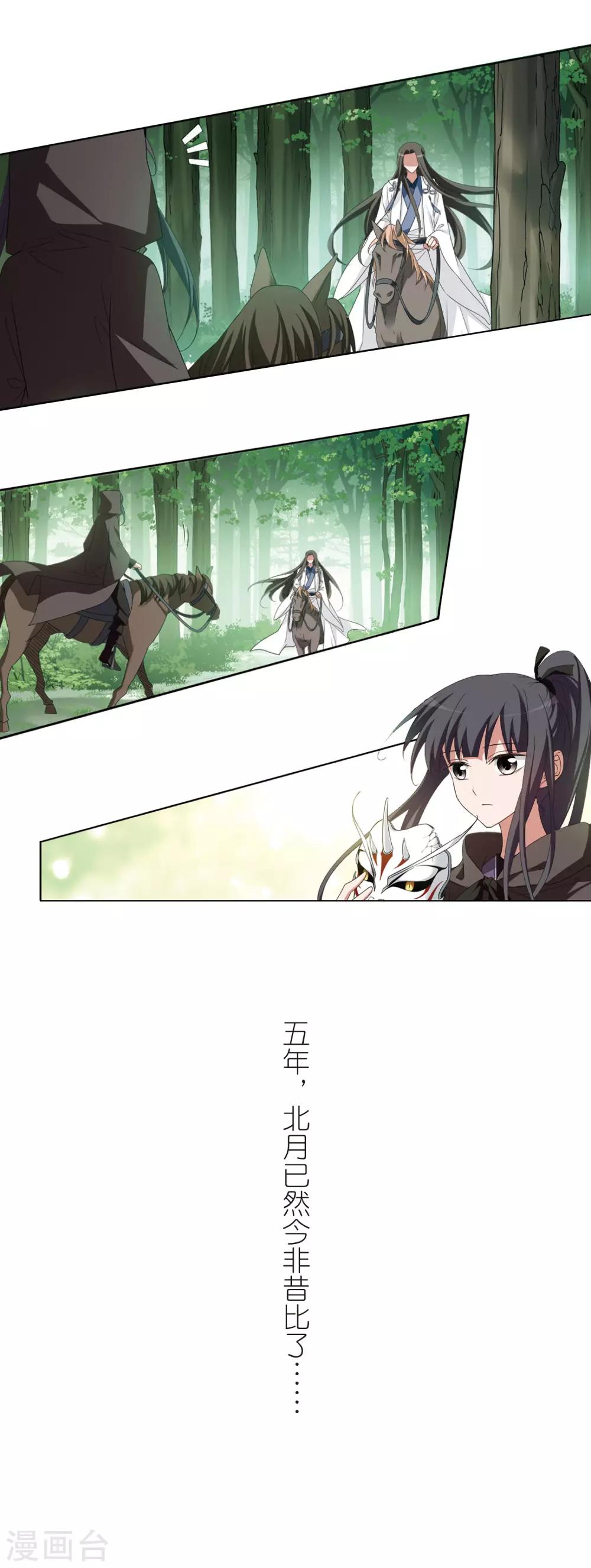 凤逆天下韩漫全集-第397话 符源破碎1(3)无删减无遮挡章节图片 