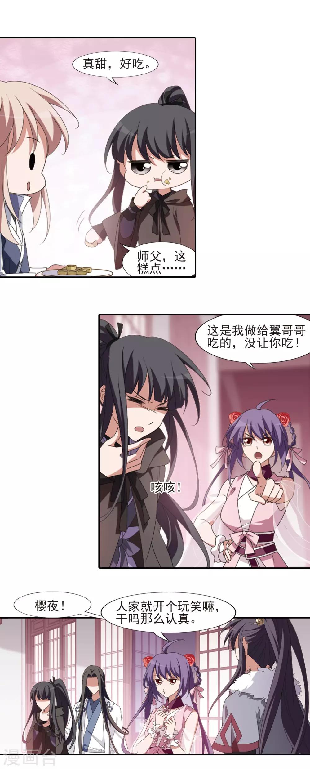 凤逆天下韩漫全集-第397话 符源破碎1(3)无删减无遮挡章节图片 