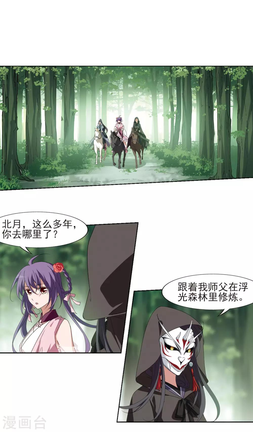 凤逆天下韩漫全集-第397话 符源破碎1(3)无删减无遮挡章节图片 