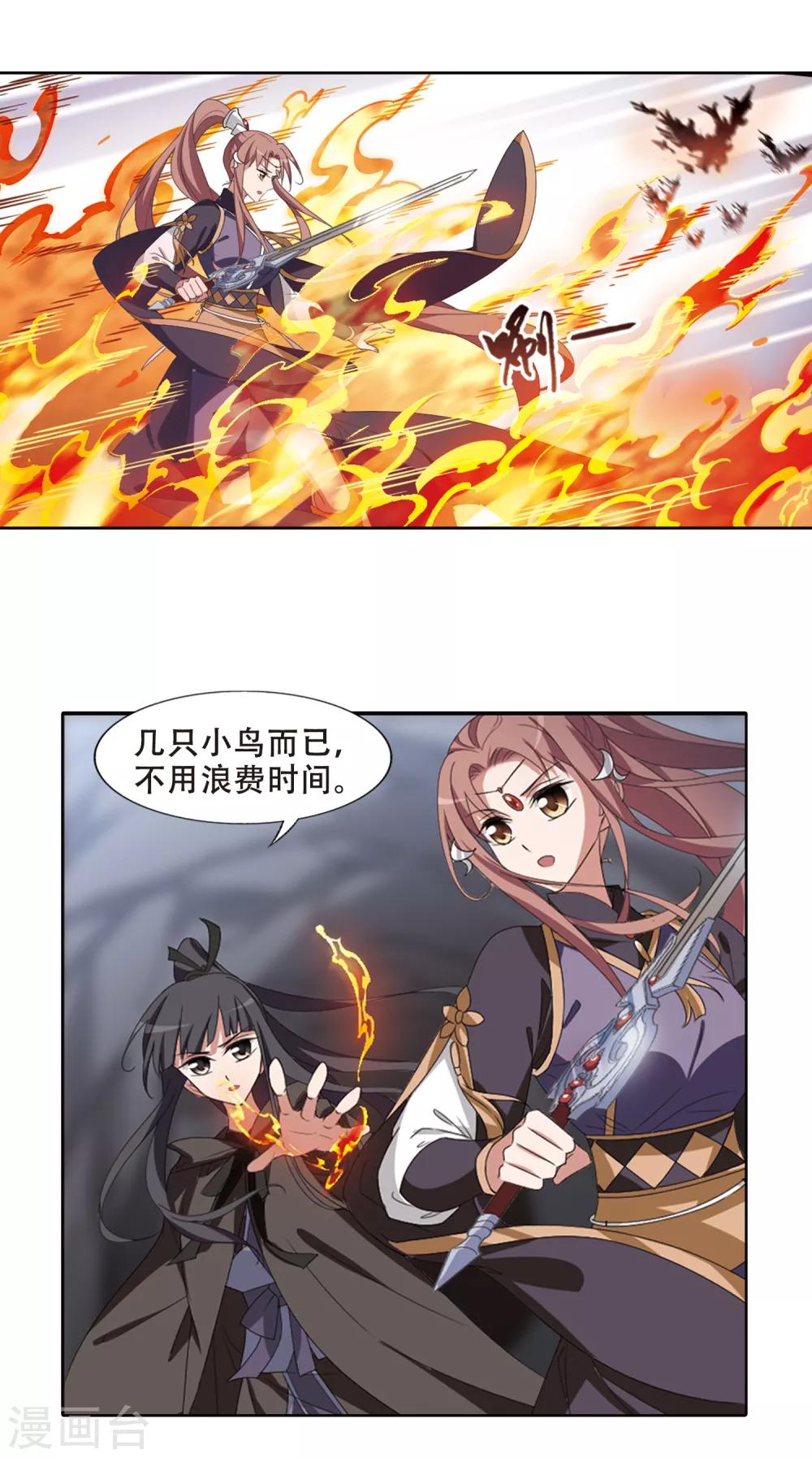 凤逆天下韩漫全集-第400话 符源破碎2(3)无删减无遮挡章节图片 