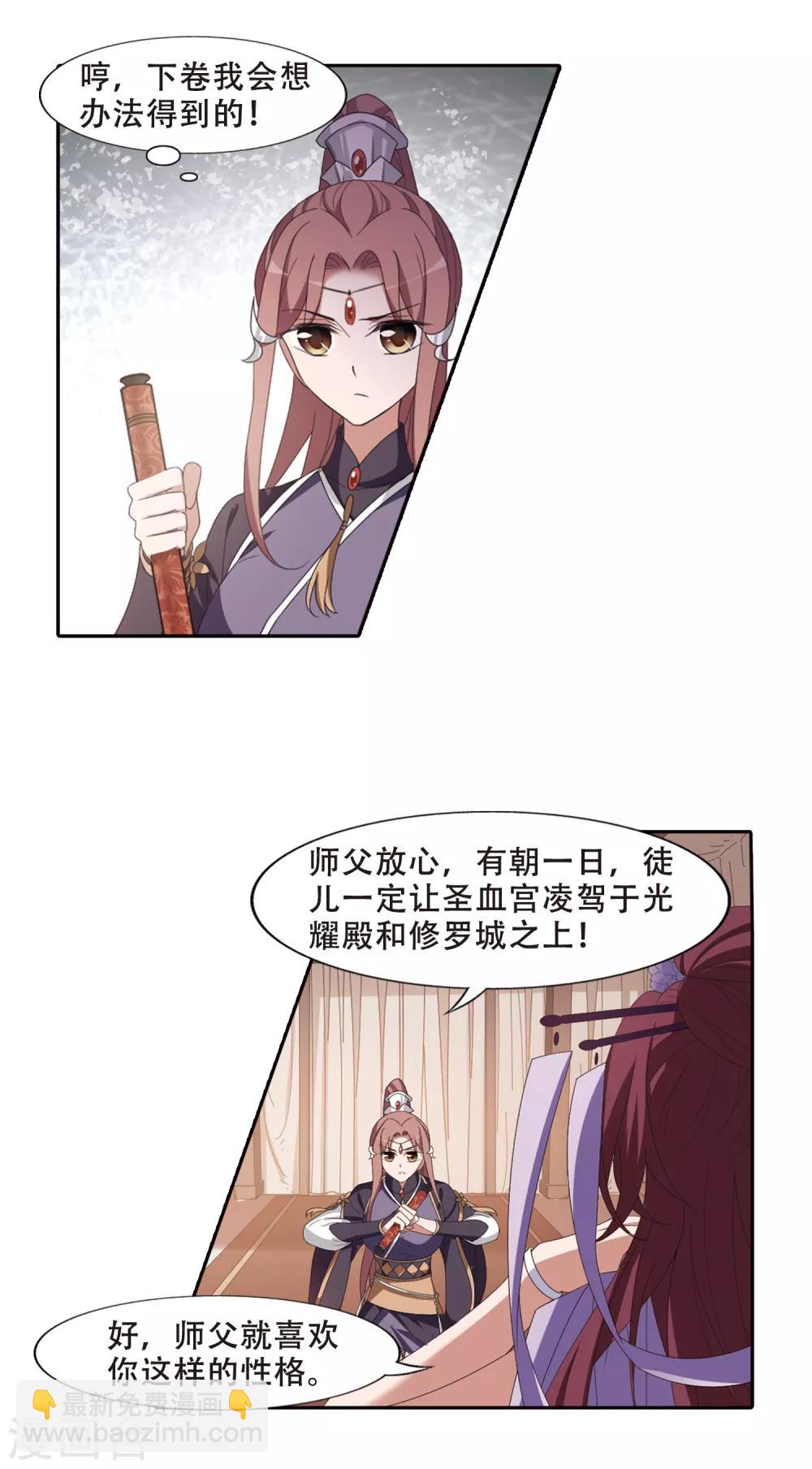 凤逆天下韩漫全集-第400话 符源破碎2(3)无删减无遮挡章节图片 