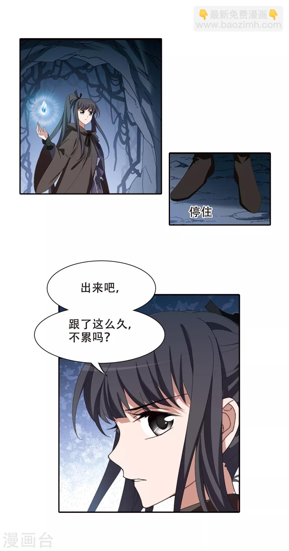 凤逆天下韩漫全集-第400话 符源破碎2(3)无删减无遮挡章节图片 