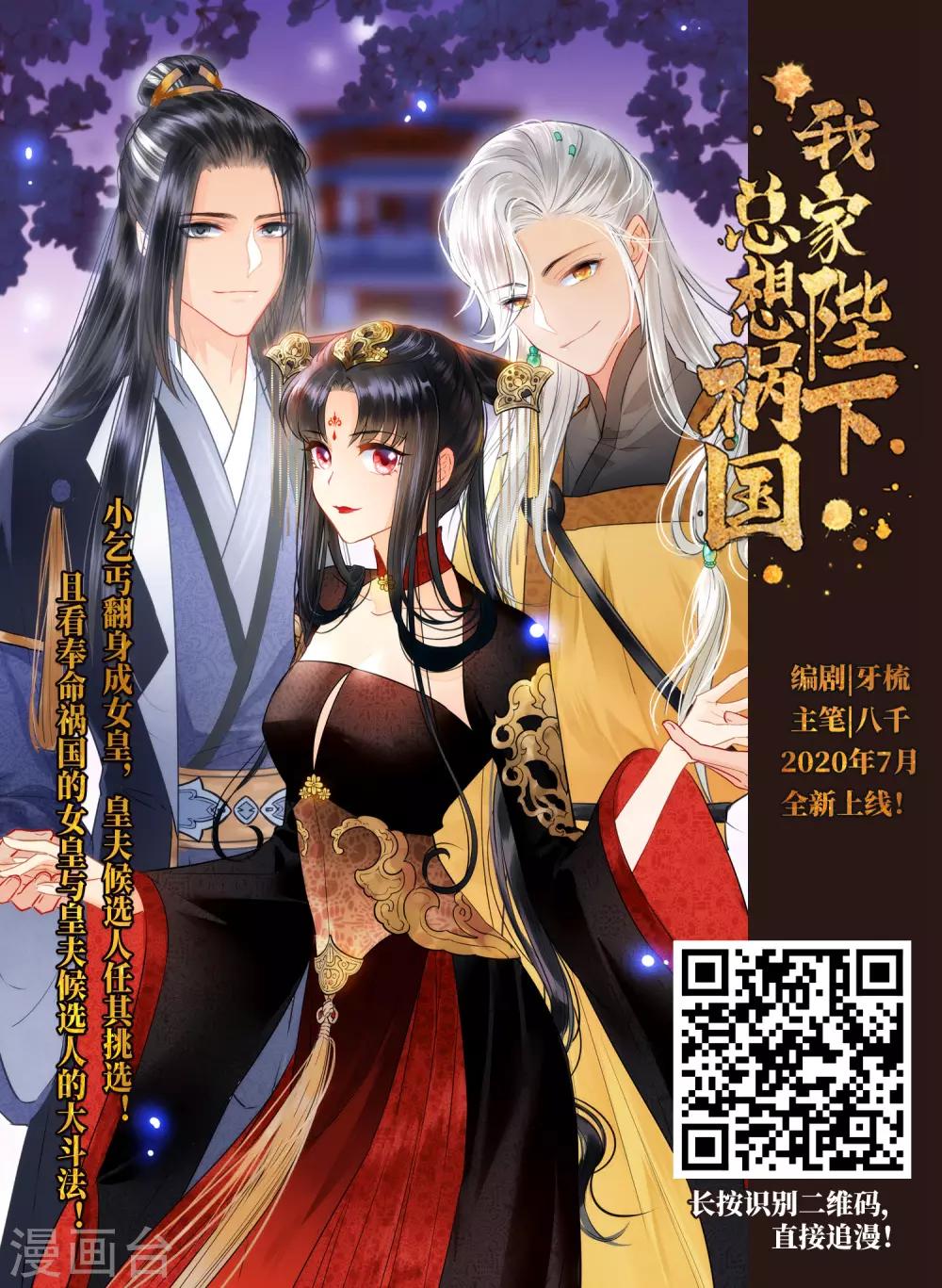 凤逆天下韩漫全集-第406话 被困囚牢2(3)无删减无遮挡章节图片 