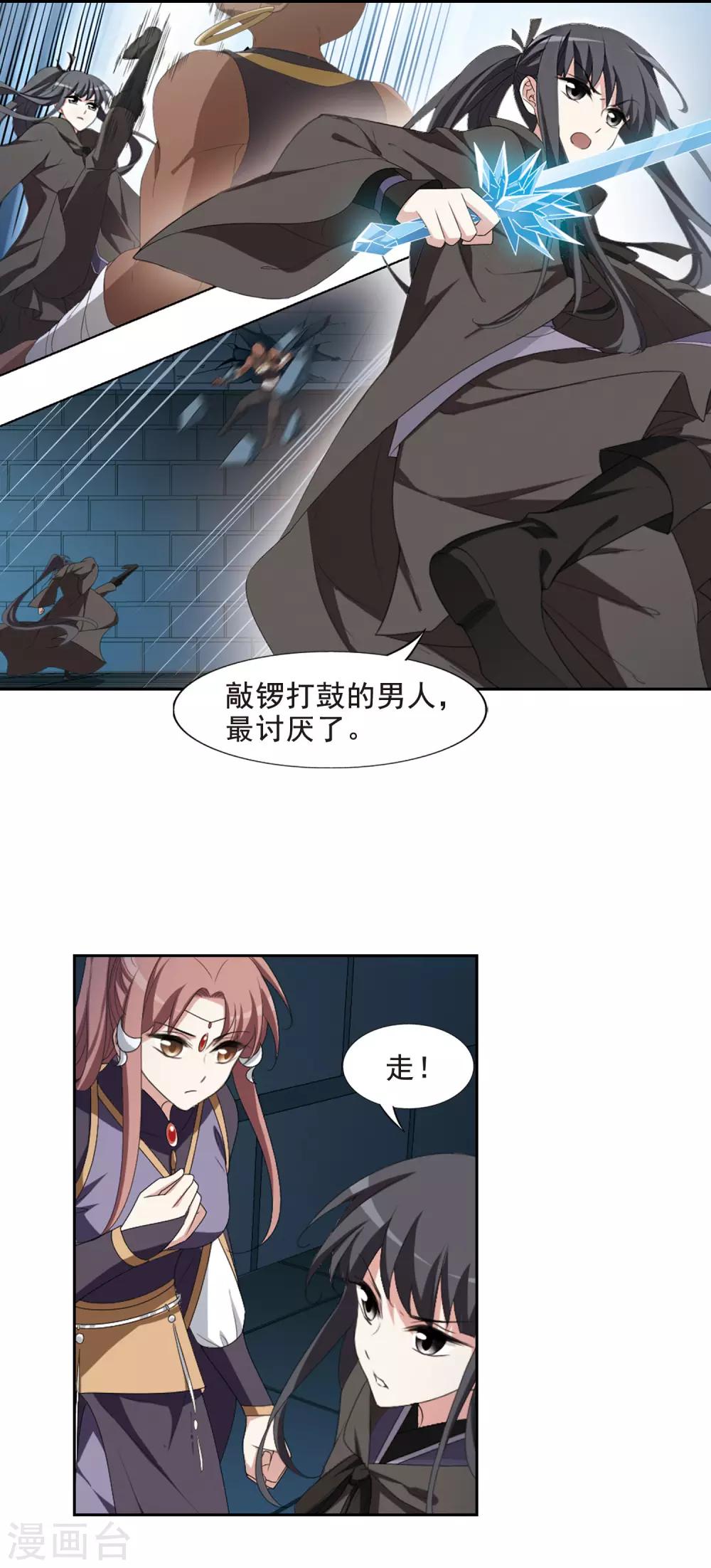凤逆天下韩漫全集-第406话 被困囚牢2(3)无删减无遮挡章节图片 