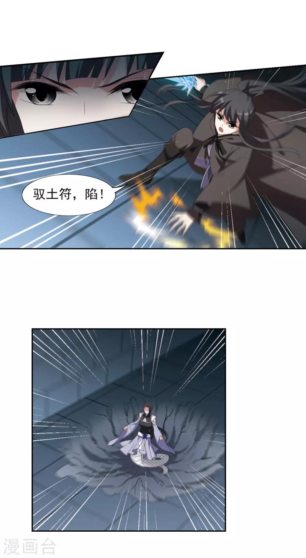 凤逆天下韩漫全集-第406话 被困囚牢2(3)无删减无遮挡章节图片 