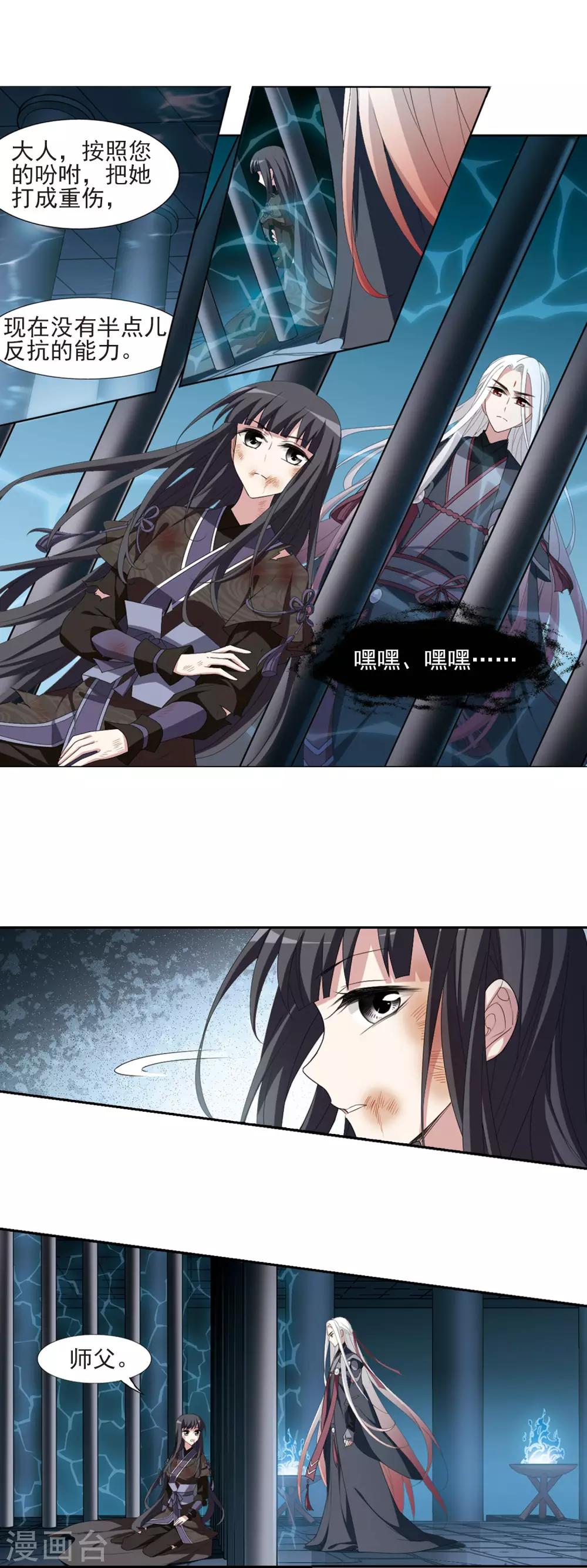 凤逆天下韩漫全集-第410话 背道而驰1(1)无删减无遮挡章节图片 
