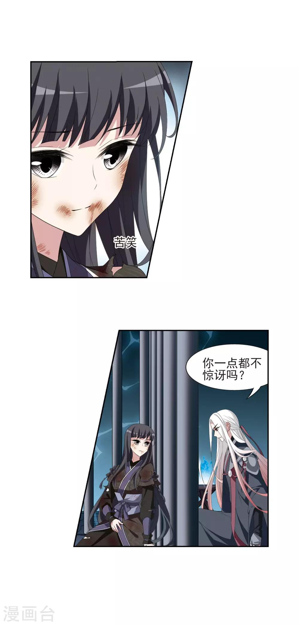 凤逆天下韩漫全集-第410话 背道而驰1(1)无删减无遮挡章节图片 