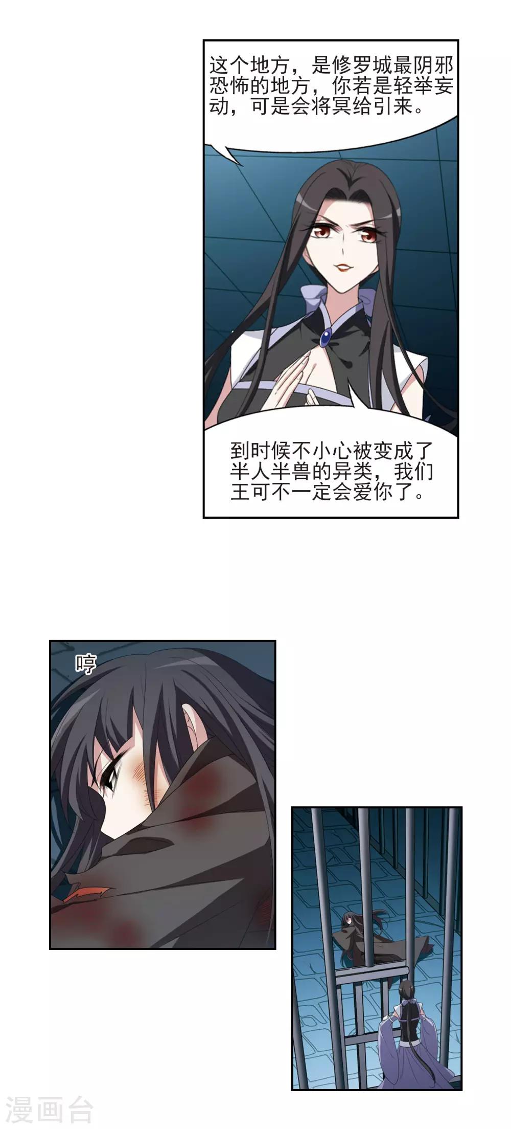 凤逆天下韩漫全集-第410话 背道而驰1(1)无删减无遮挡章节图片 
