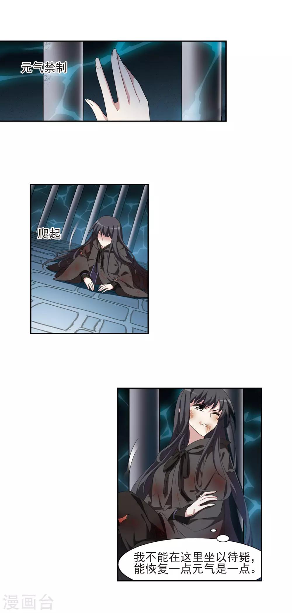 凤逆天下韩漫全集-第410话 背道而驰1(1)无删减无遮挡章节图片 