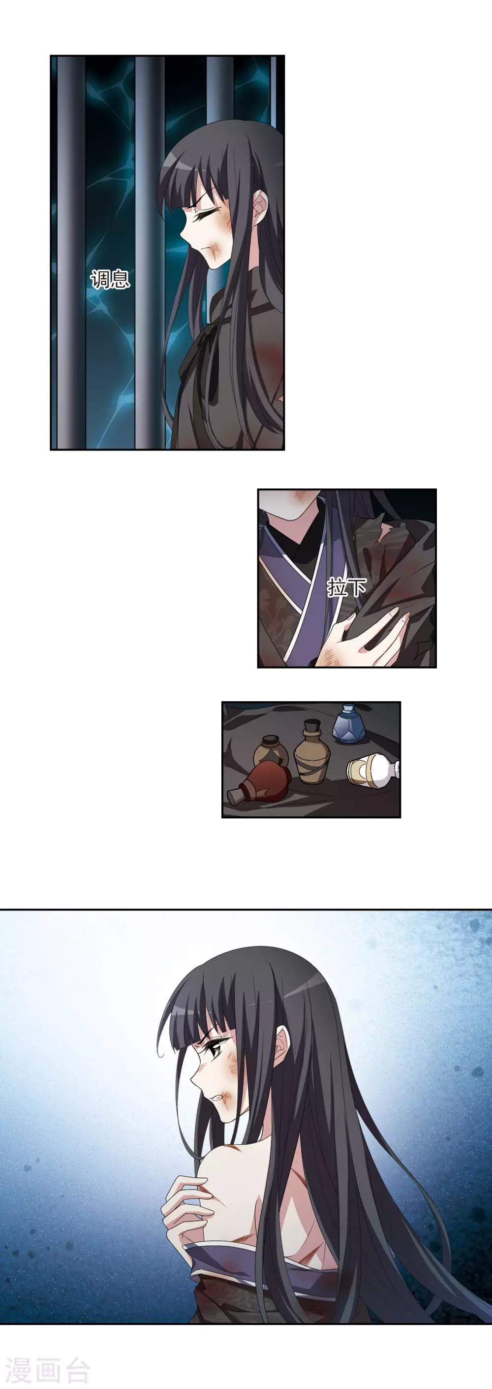 凤逆天下韩漫全集-第410话 背道而驰1(1)无删减无遮挡章节图片 