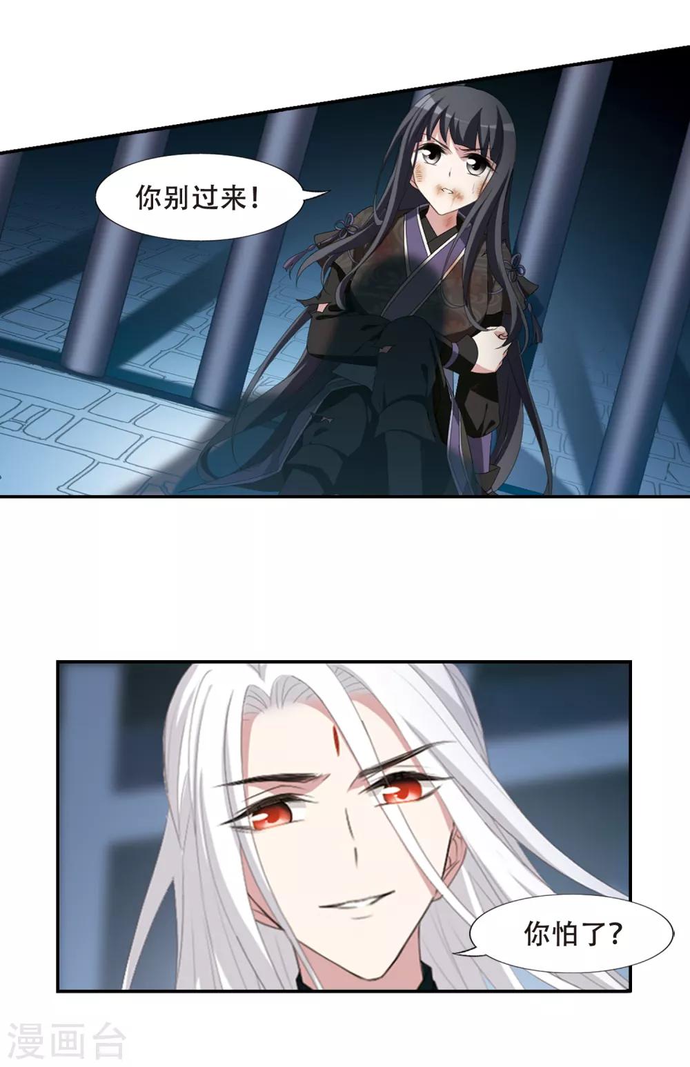 凤逆天下韩漫全集-第411话 背道而驰1(2)无删减无遮挡章节图片 