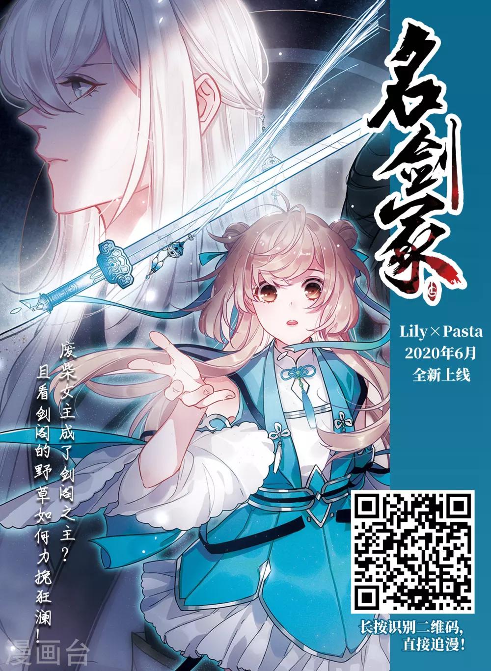 凤逆天下韩漫全集-第411话 背道而驰1(2)无删减无遮挡章节图片 