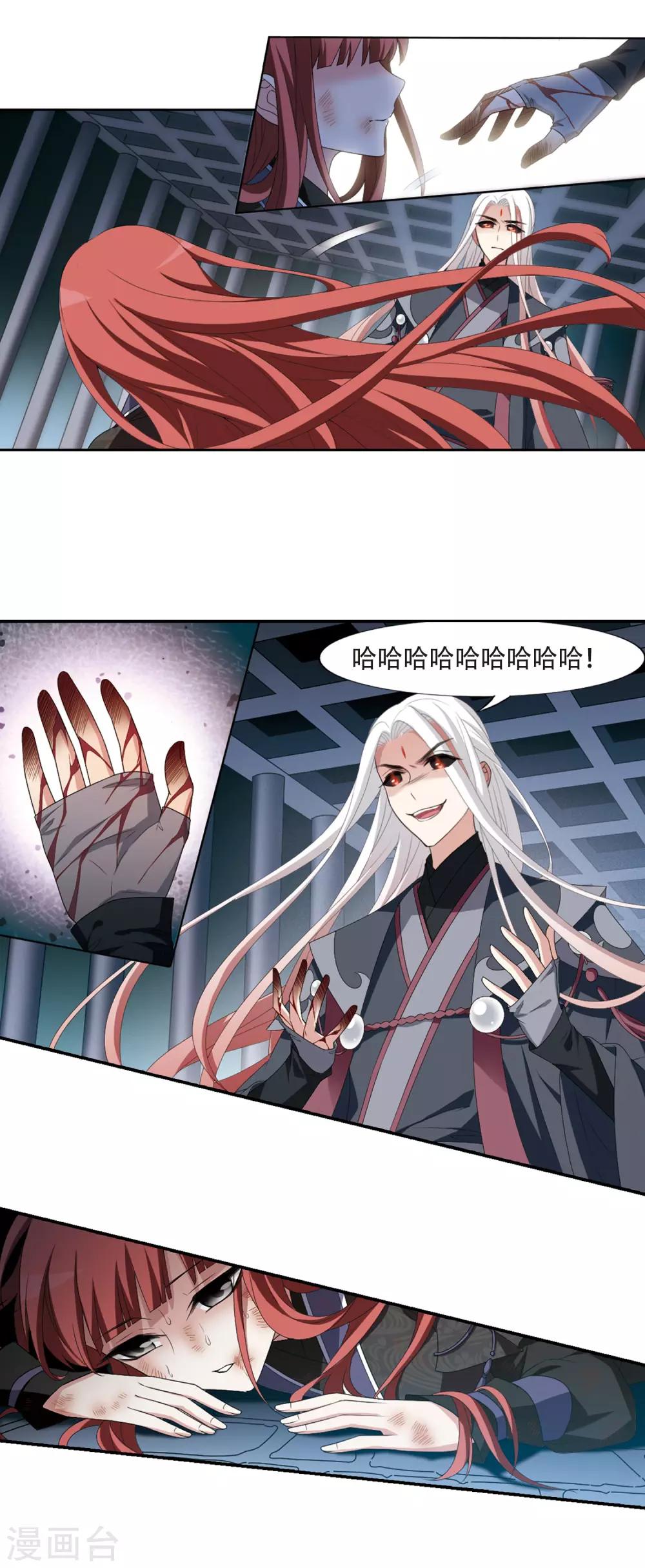 凤逆天下韩漫全集-第413话 背道而驰2(1)无删减无遮挡章节图片 