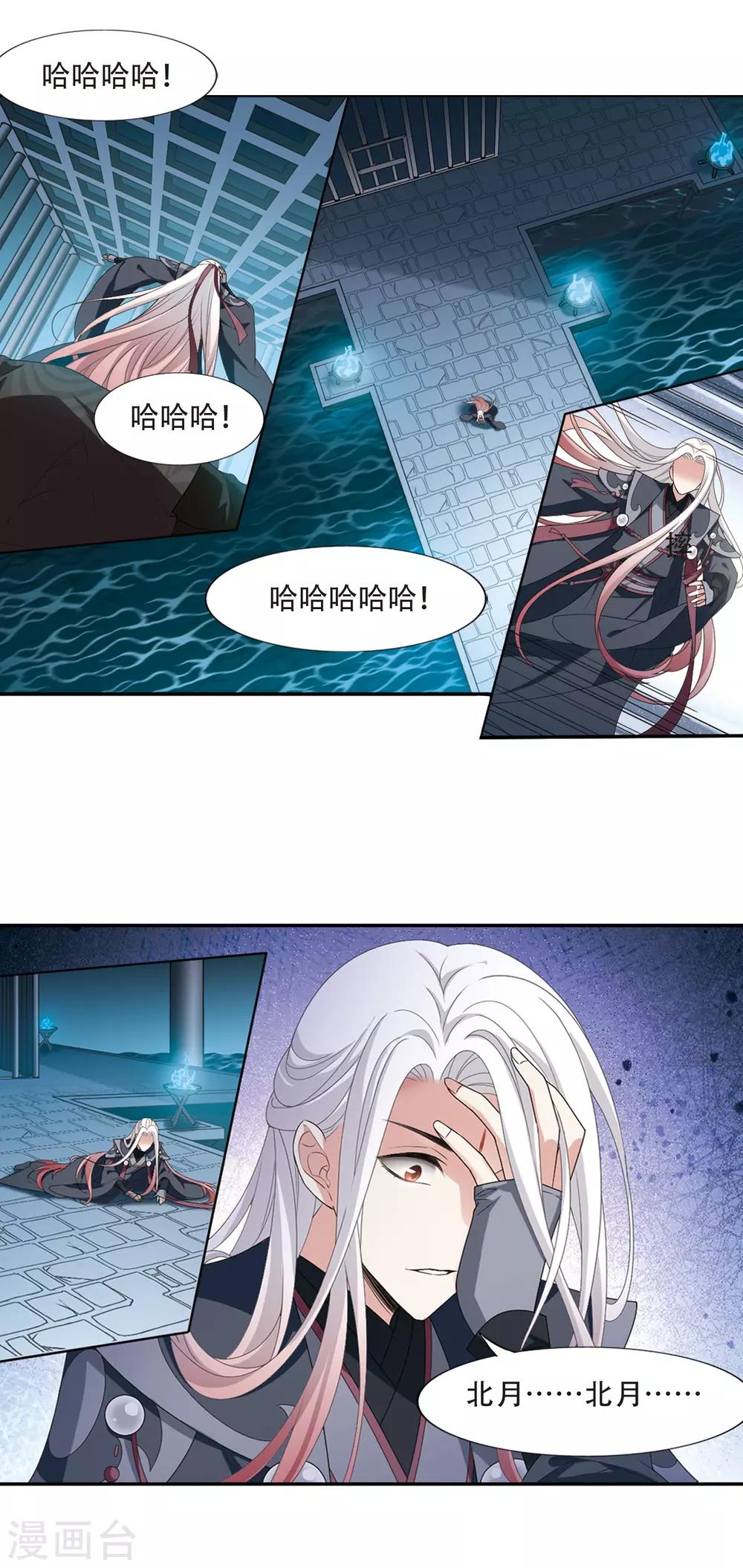 凤逆天下韩漫全集-第413话 背道而驰2(1)无删减无遮挡章节图片 