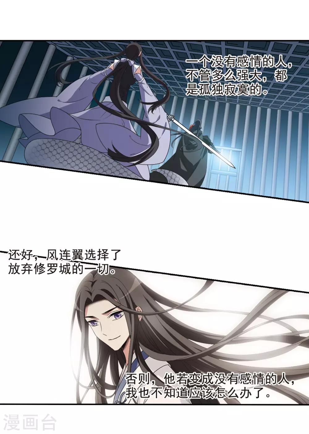 凤逆天下韩漫全集-第417话 背道而驰3(2)无删减无遮挡章节图片 