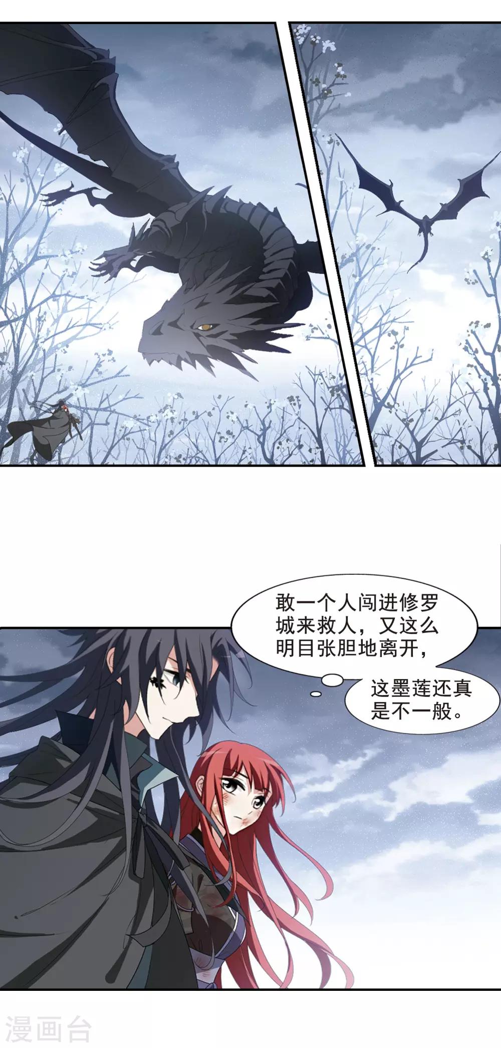 凤逆天下韩漫全集-第417话 背道而驰3(2)无删减无遮挡章节图片 
