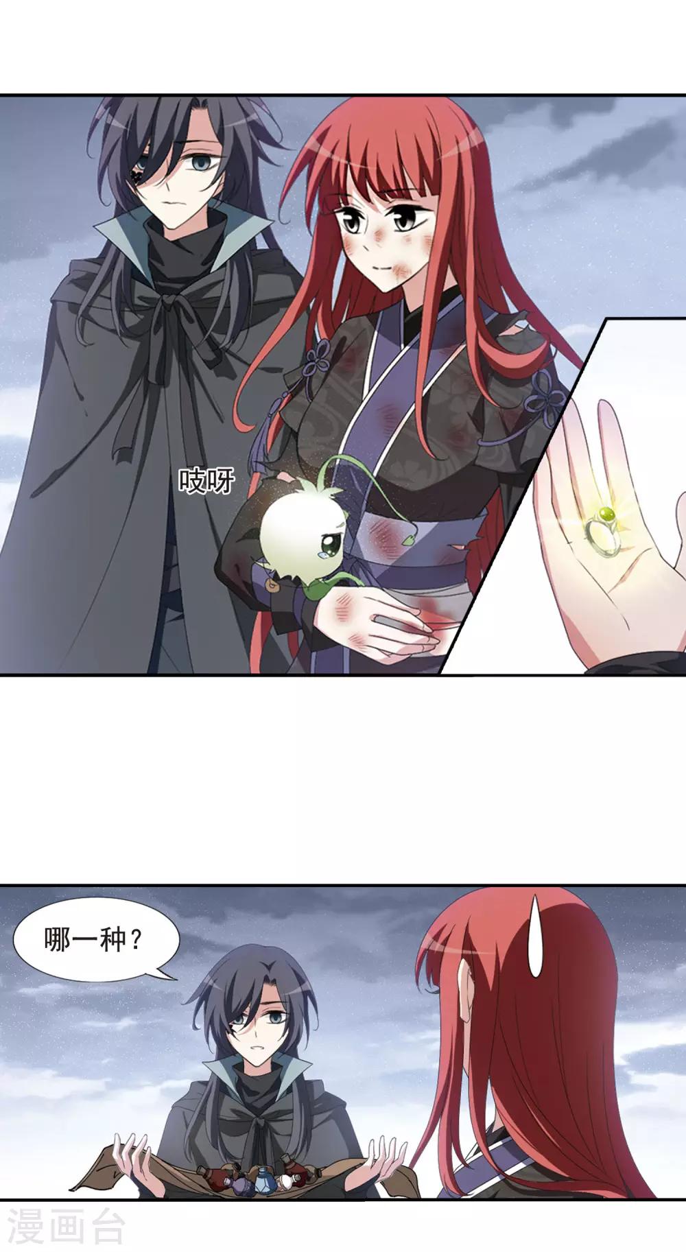 凤逆天下韩漫全集-第417话 背道而驰3(2)无删减无遮挡章节图片 