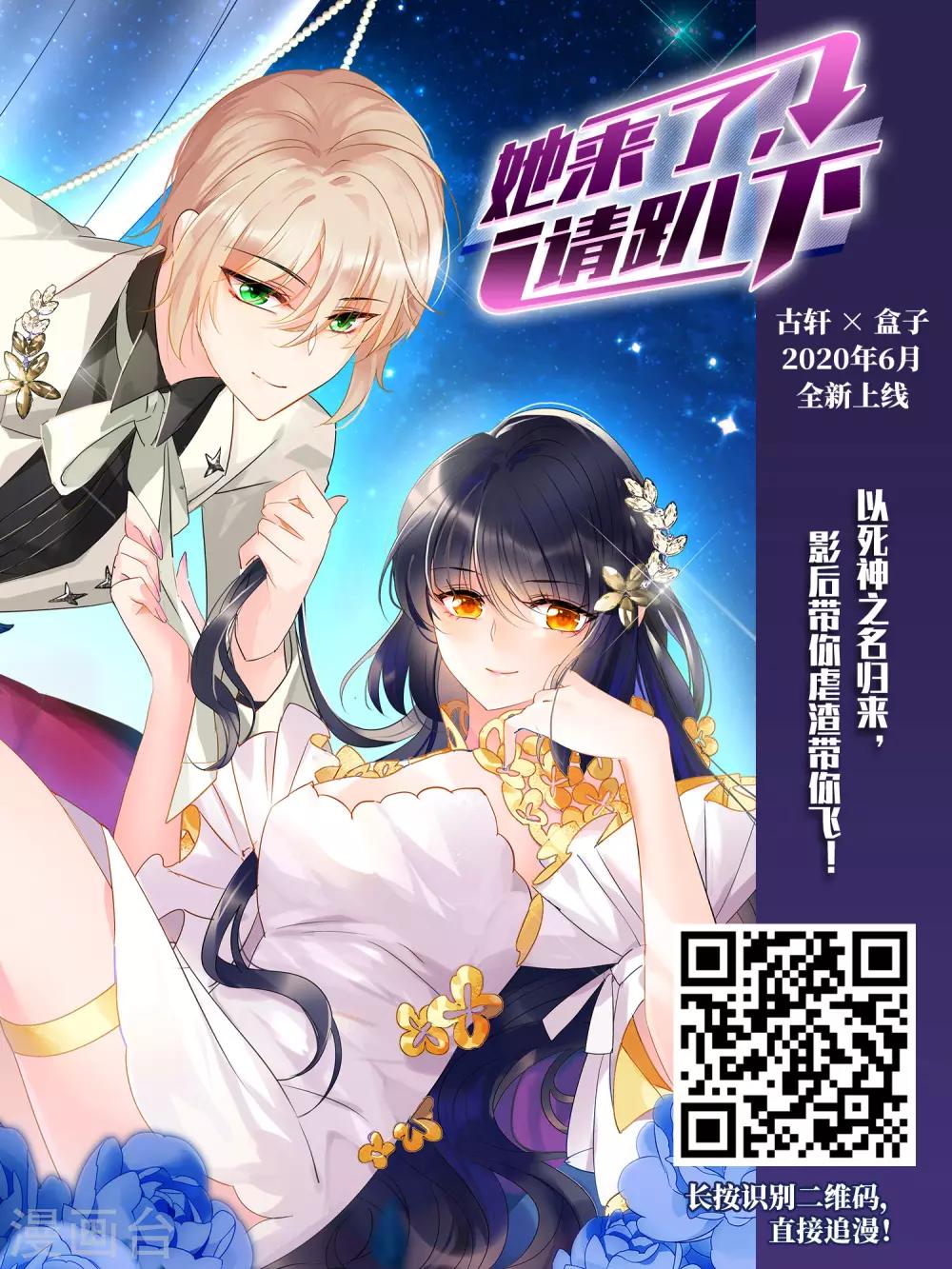 凤逆天下韩漫全集-第417话 背道而驰3(2)无删减无遮挡章节图片 