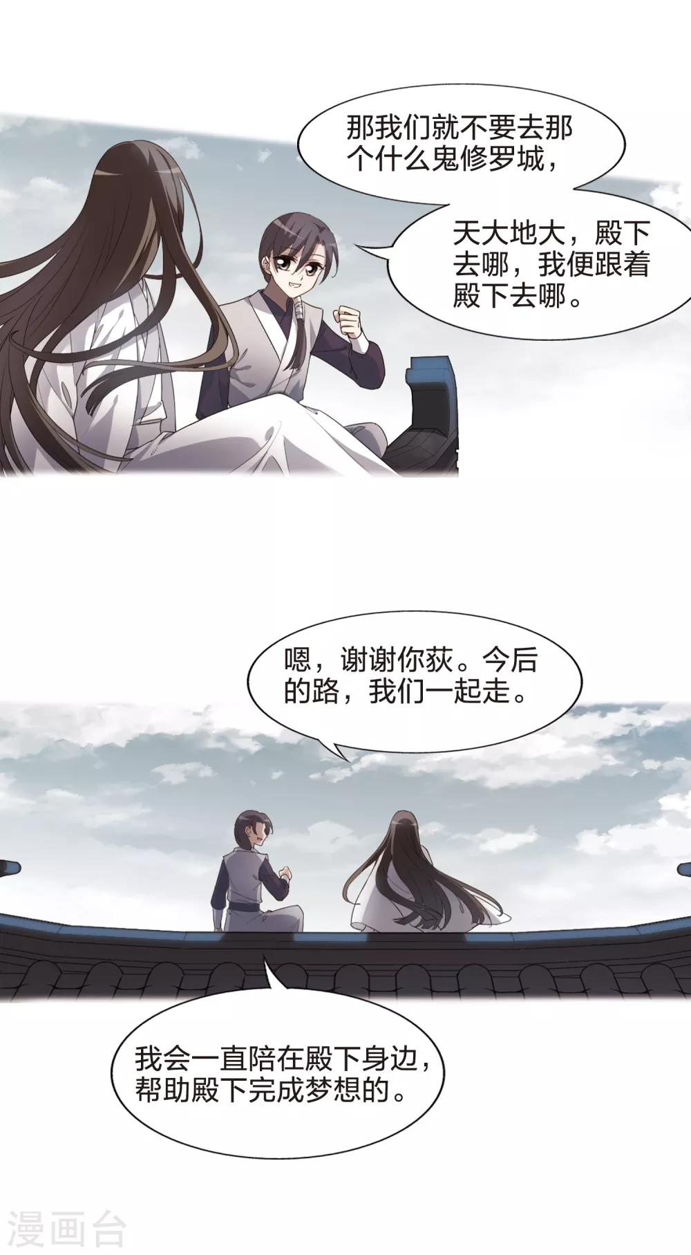 凤逆天下韩漫全集-第428话 绝杀天下3(1)无删减无遮挡章节图片 