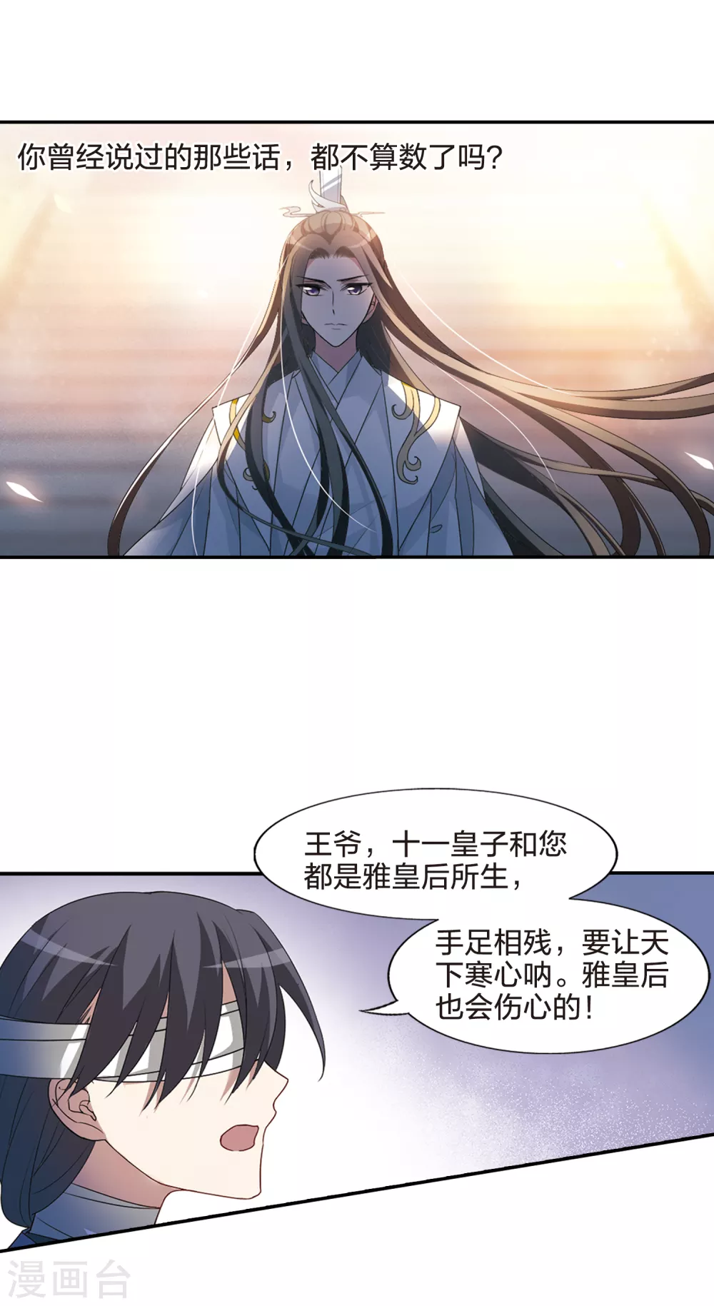 凤逆天下韩漫全集-第428话 绝杀天下3(1)无删减无遮挡章节图片 
