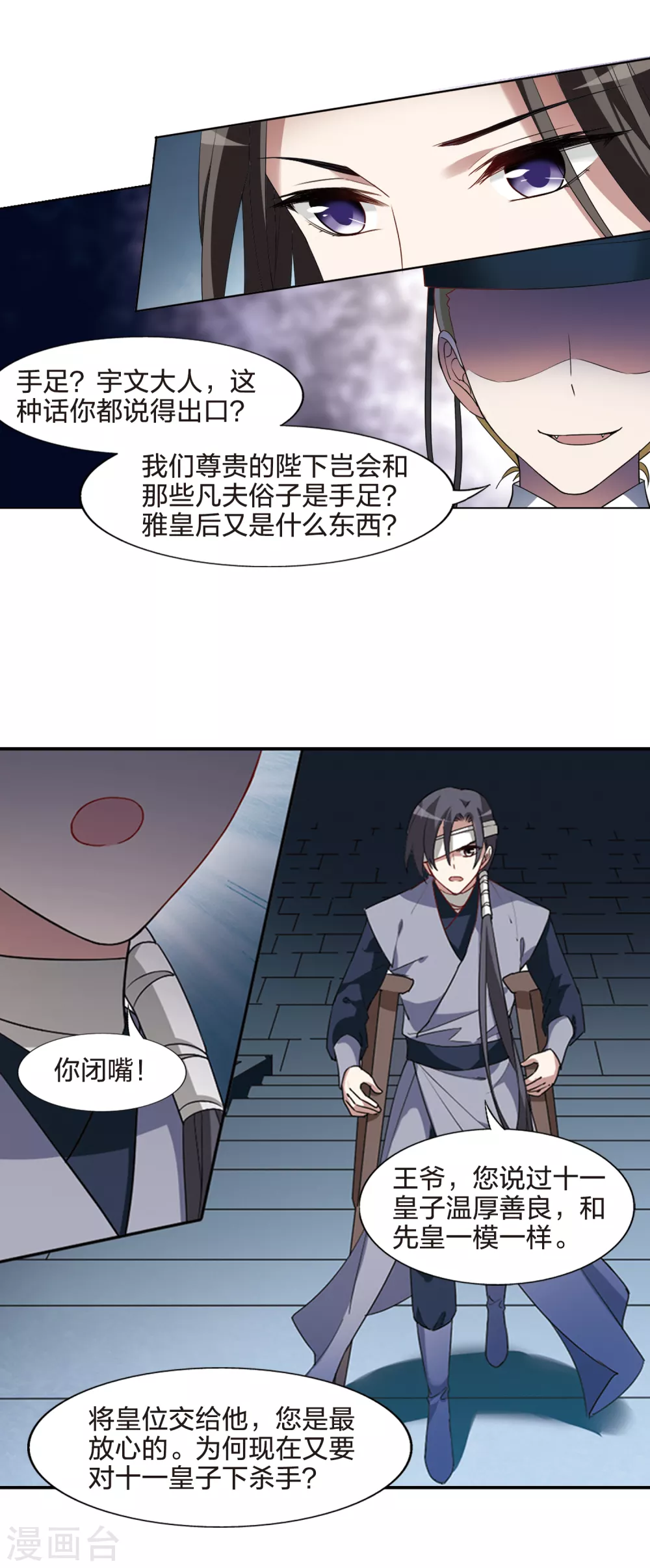 凤逆天下韩漫全集-第428话 绝杀天下3(1)无删减无遮挡章节图片 