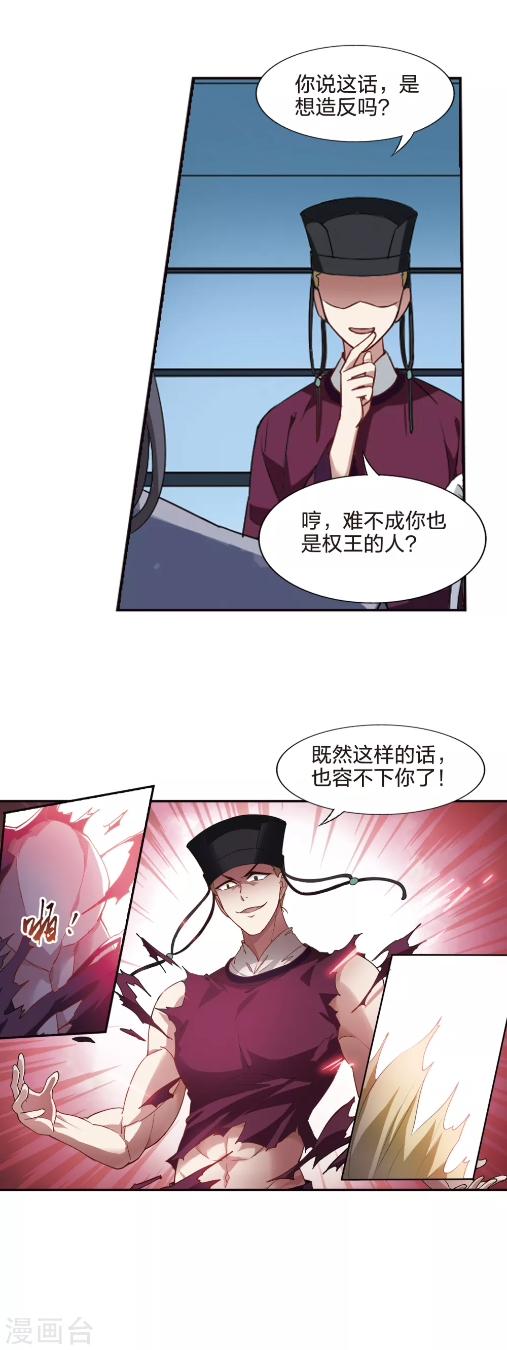 凤逆天下韩漫全集-第428话 绝杀天下3(1)无删减无遮挡章节图片 