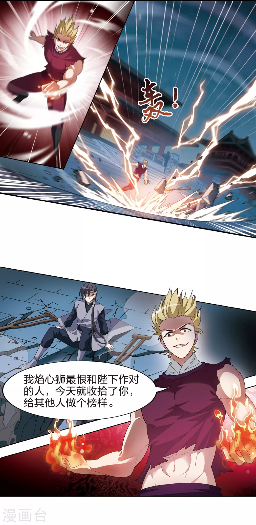 凤逆天下韩漫全集-第428话 绝杀天下3(1)无删减无遮挡章节图片 