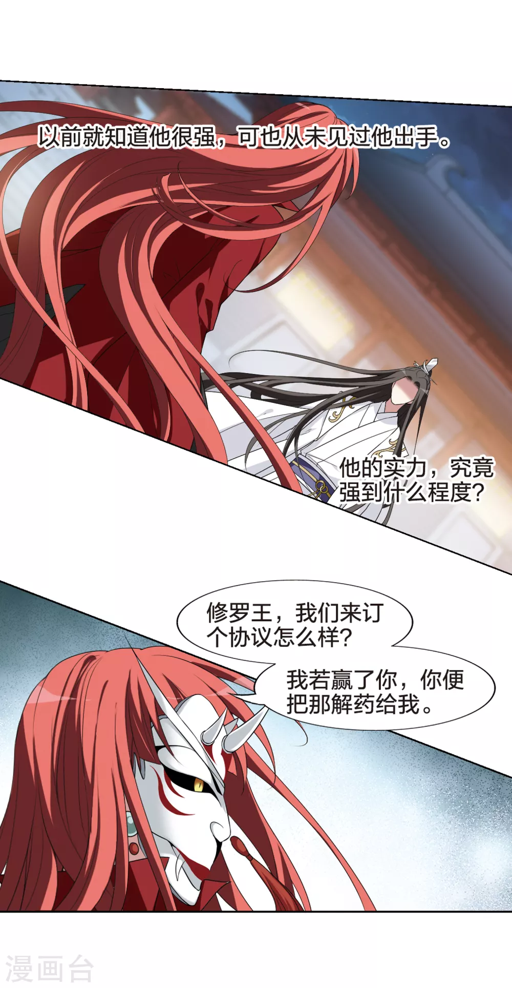 凤逆天下韩漫全集-第429话 绝杀天下3(2)无删减无遮挡章节图片 