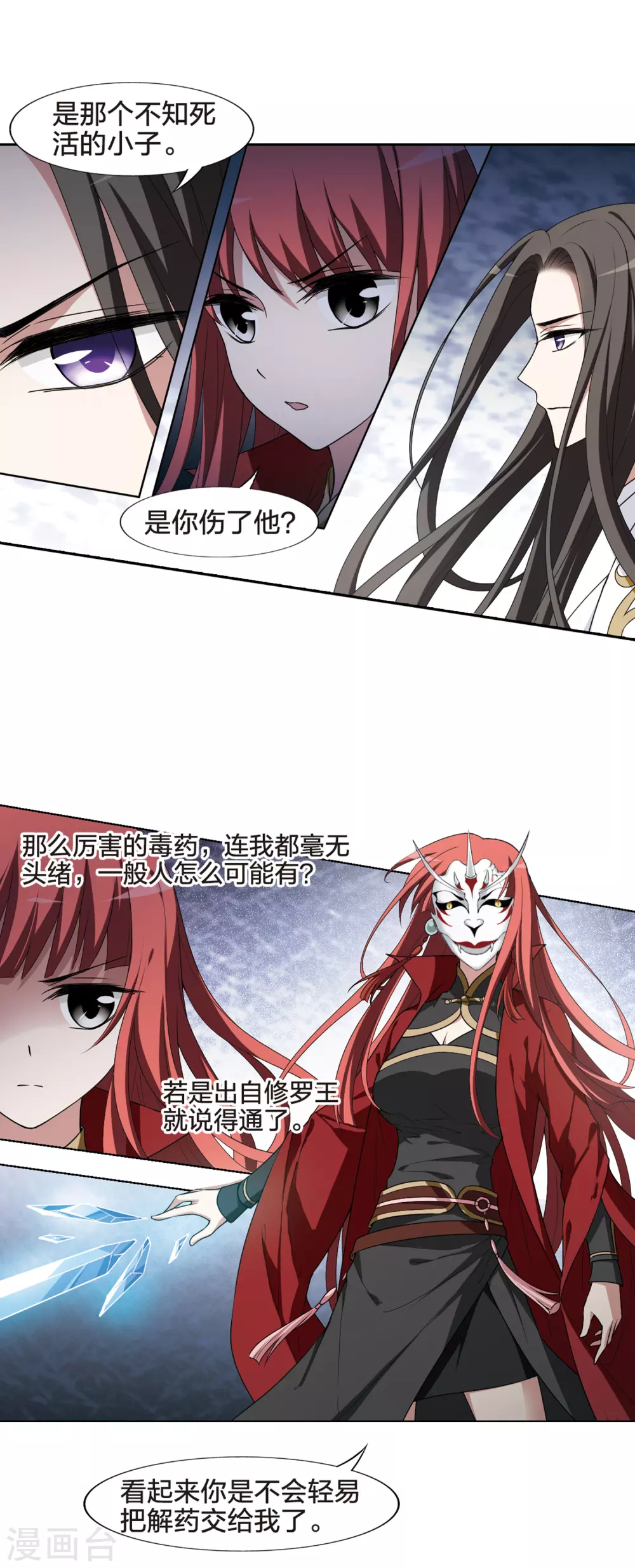 凤逆天下韩漫全集-第429话 绝杀天下3(2)无删减无遮挡章节图片 