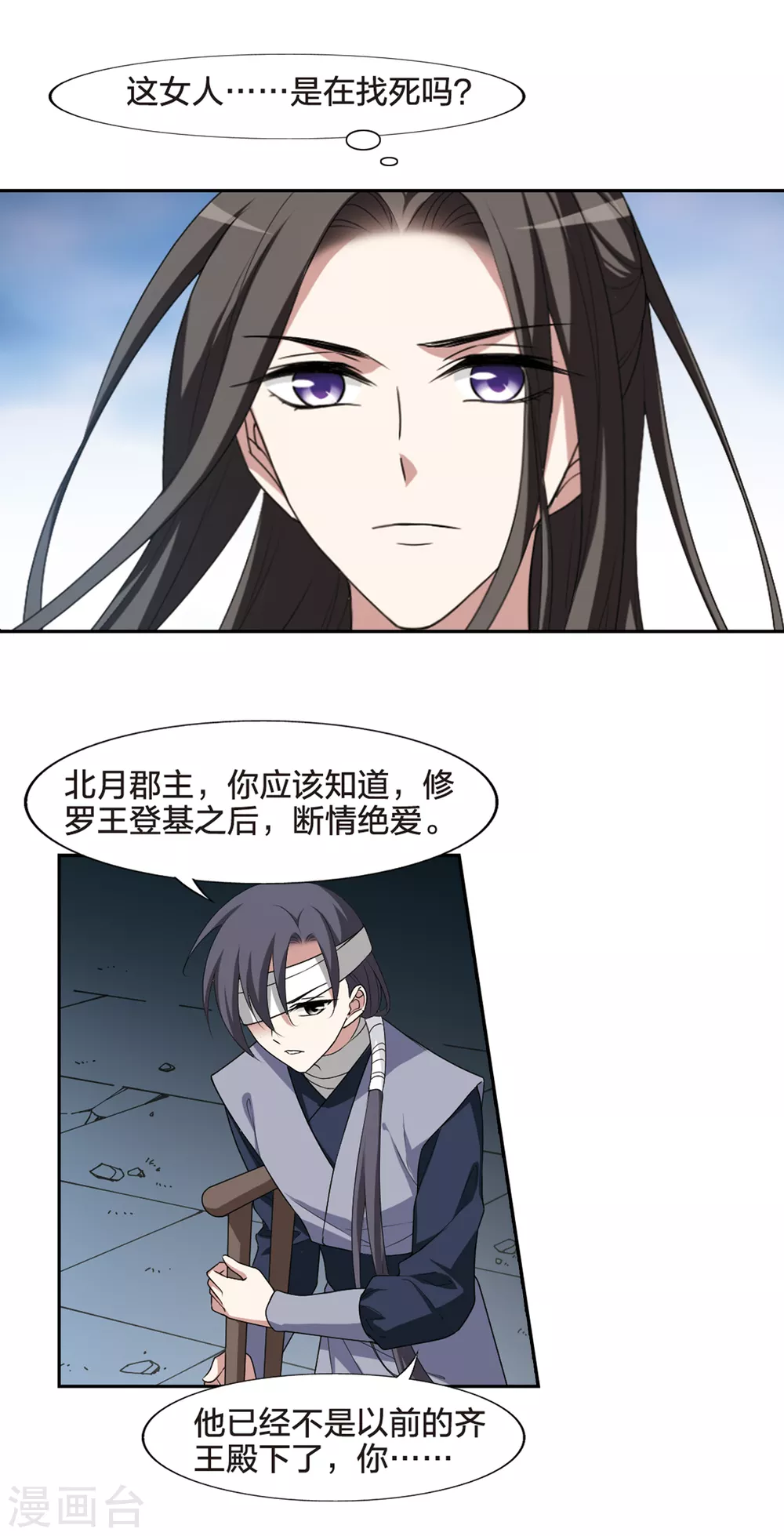凤逆天下韩漫全集-第429话 绝杀天下3(2)无删减无遮挡章节图片 
