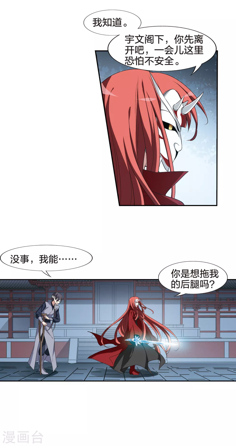 凤逆天下韩漫全集-第429话 绝杀天下3(2)无删减无遮挡章节图片 