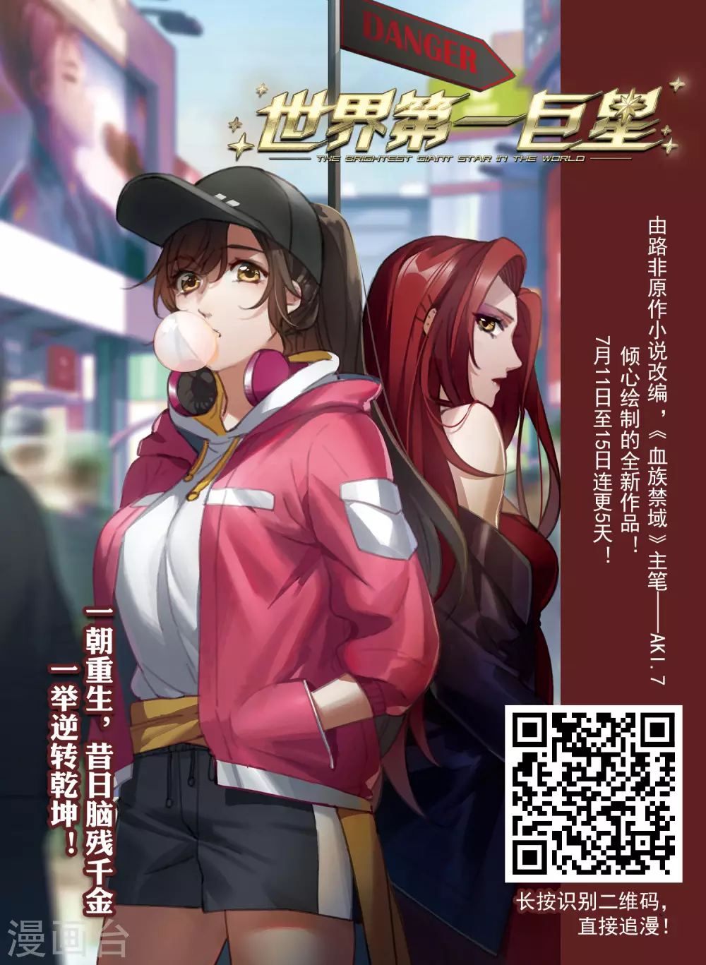 凤逆天下韩漫全集-2月供养获奖名单无删减无遮挡章节图片 