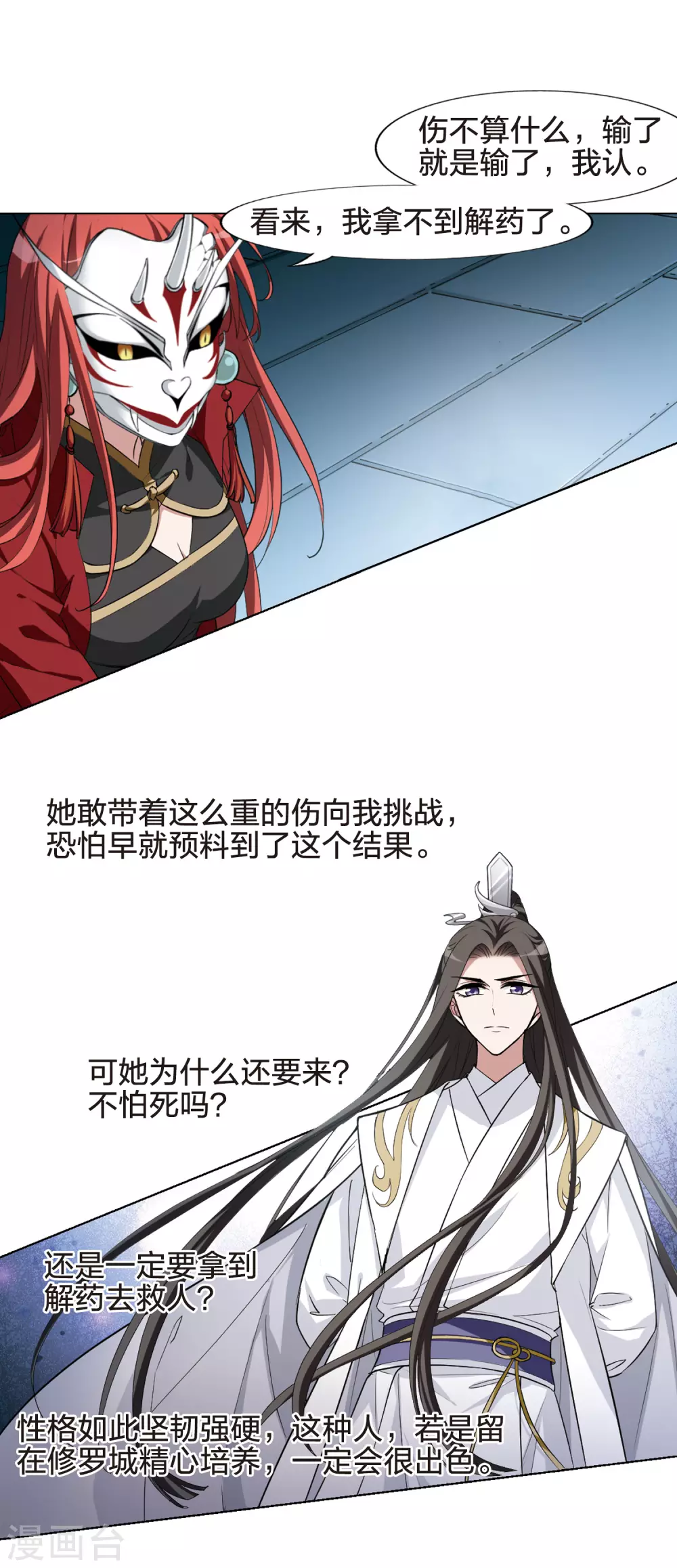 凤逆天下韩漫全集-2月供养获奖名单无删减无遮挡章节图片 