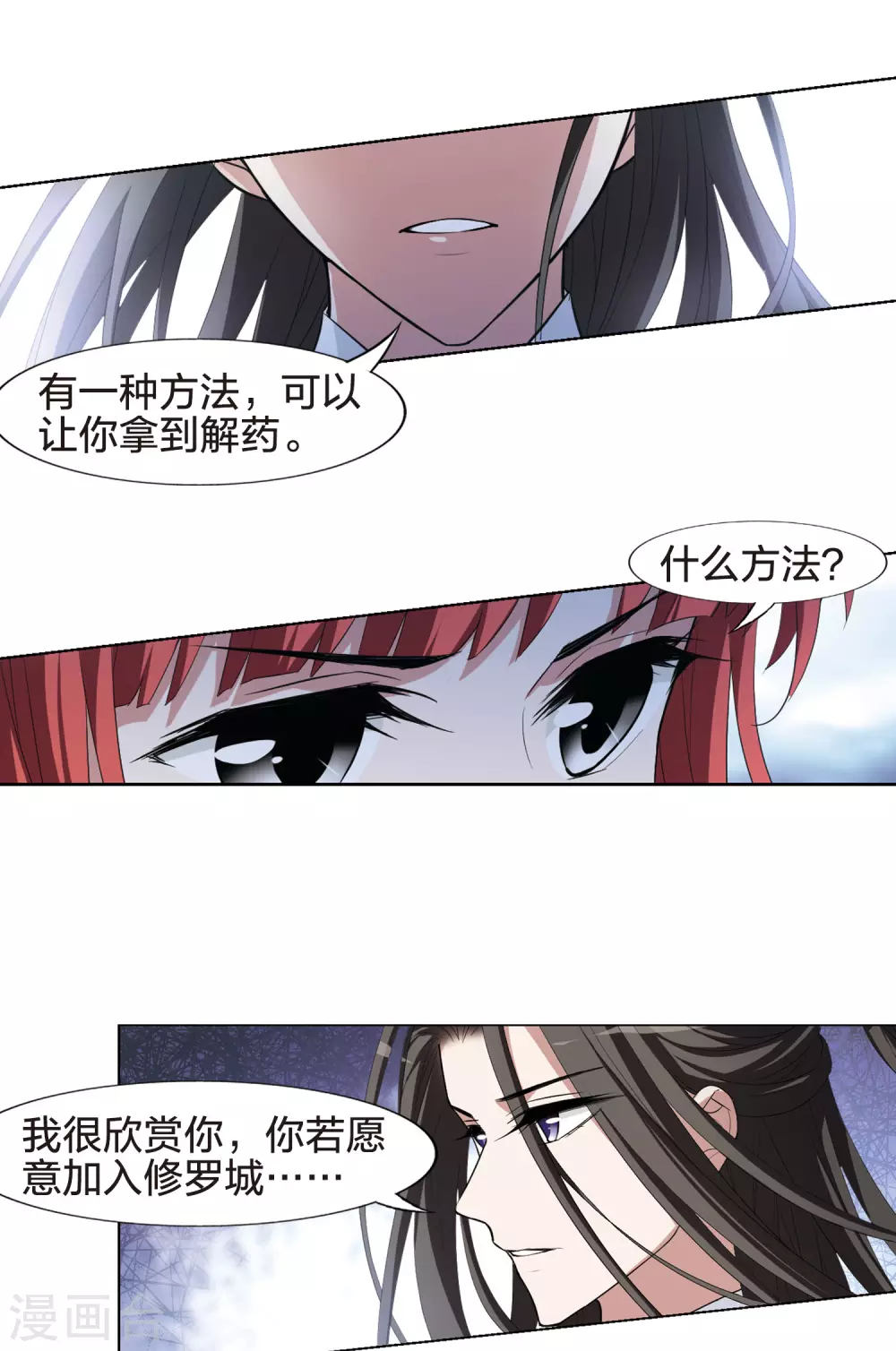 凤逆天下韩漫全集-2月供养获奖名单无删减无遮挡章节图片 