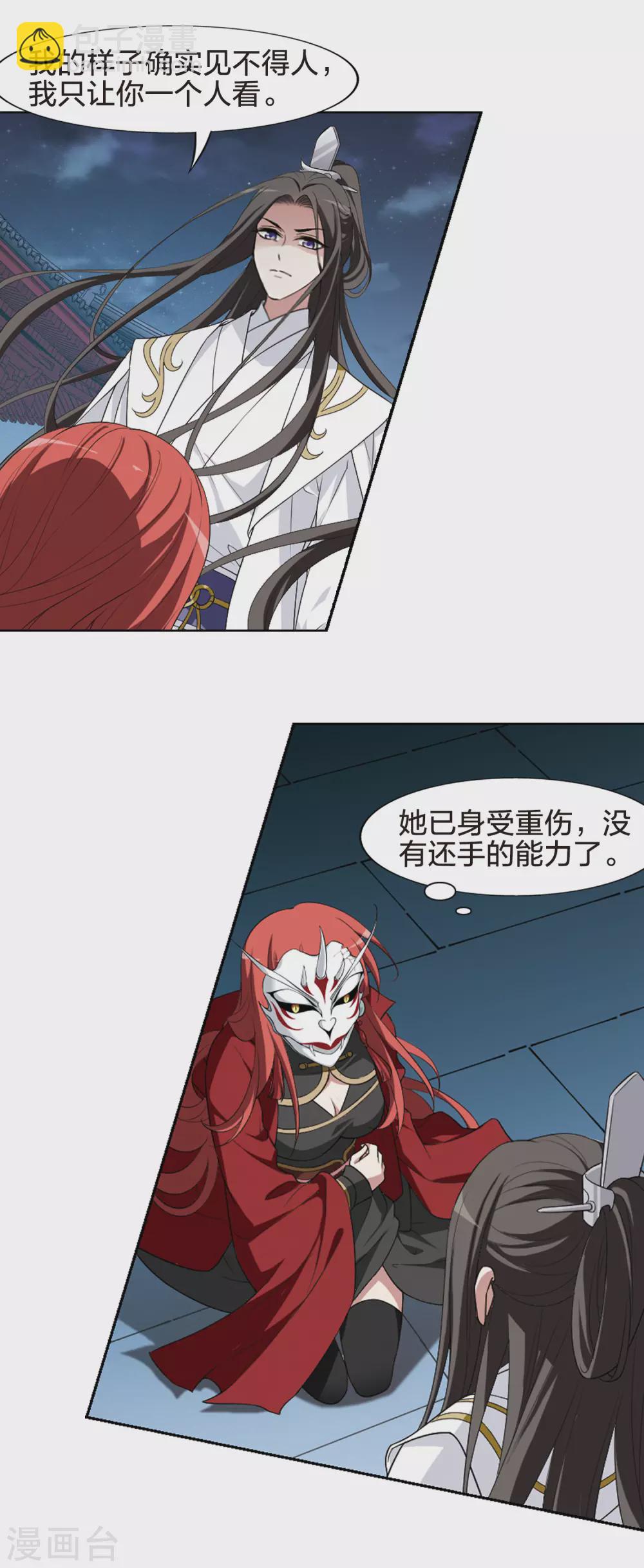 凤逆天下韩漫全集-2月供养获奖名单无删减无遮挡章节图片 