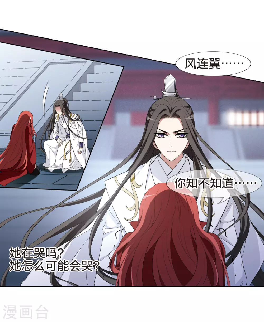 凤逆天下韩漫全集-2月供养获奖名单无删减无遮挡章节图片 