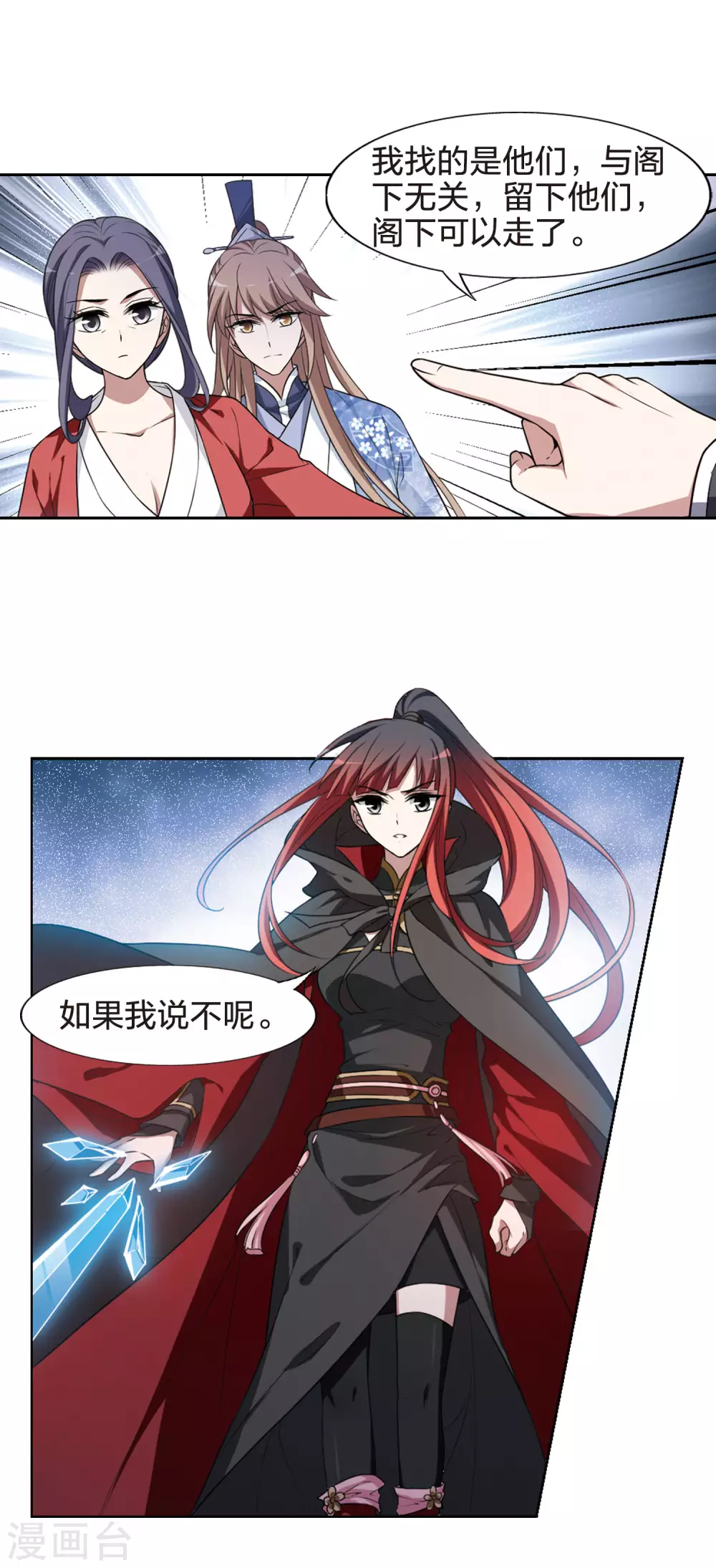 凤逆天下韩漫全集-第436话 营救皇子3无删减无遮挡章节图片 