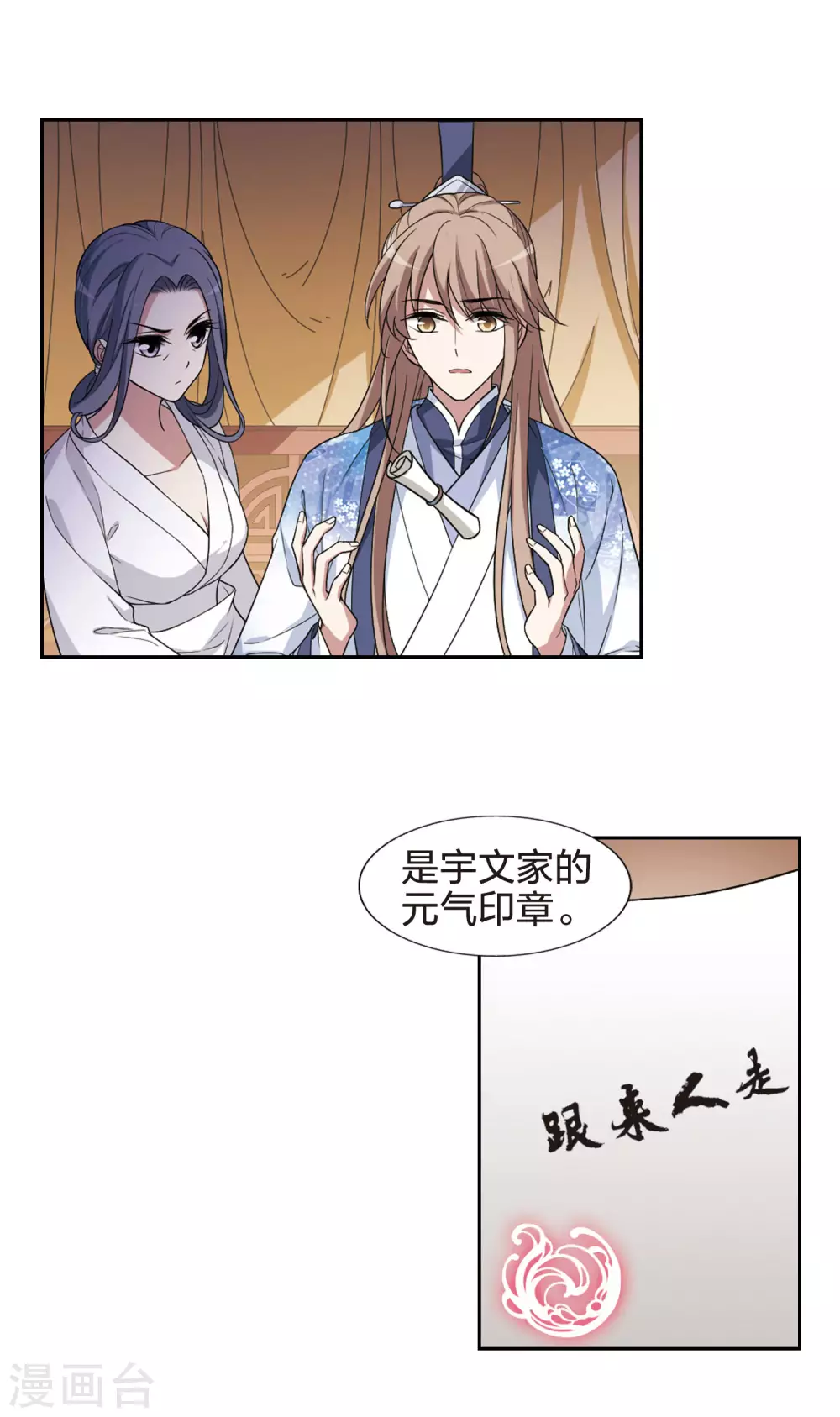 凤逆天下韩漫全集-第436话 营救皇子3无删减无遮挡章节图片 