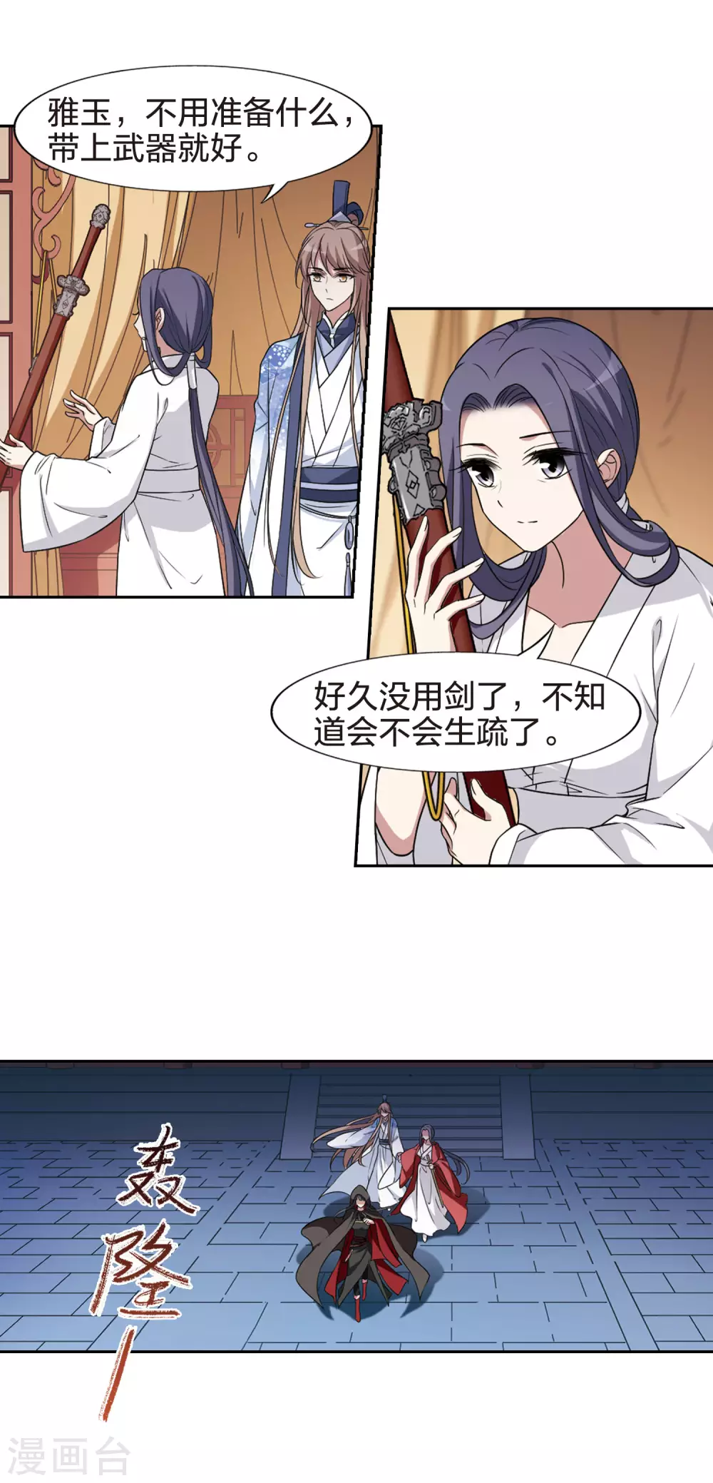 凤逆天下韩漫全集-第436话 营救皇子3无删减无遮挡章节图片 
